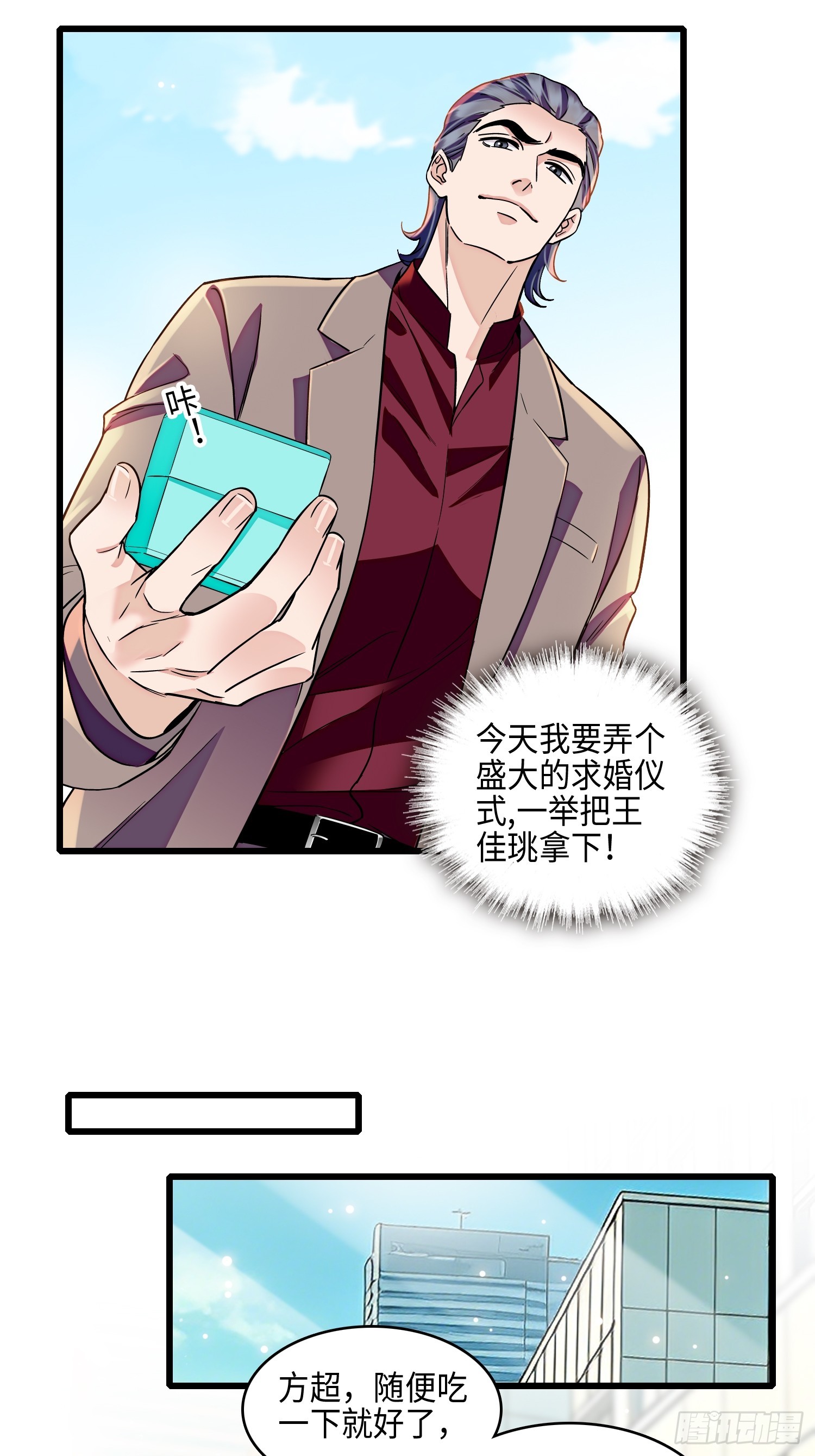 27 叶辰的报复-第29话