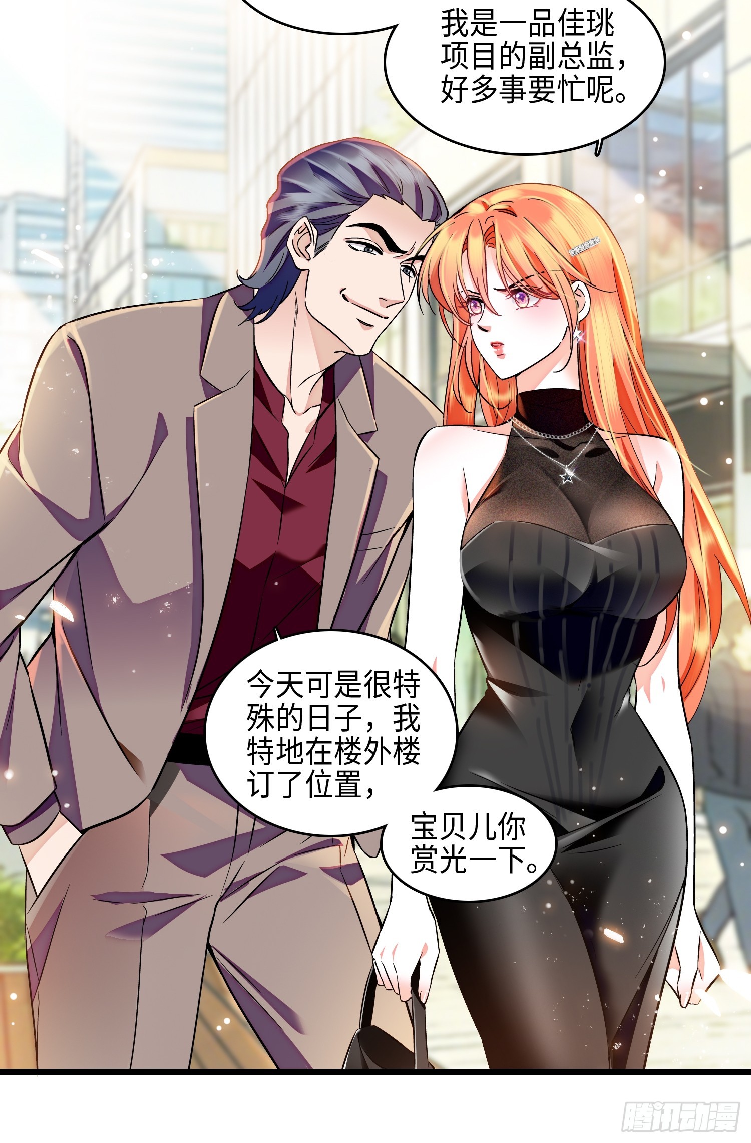 27 叶辰的报复-第29话
