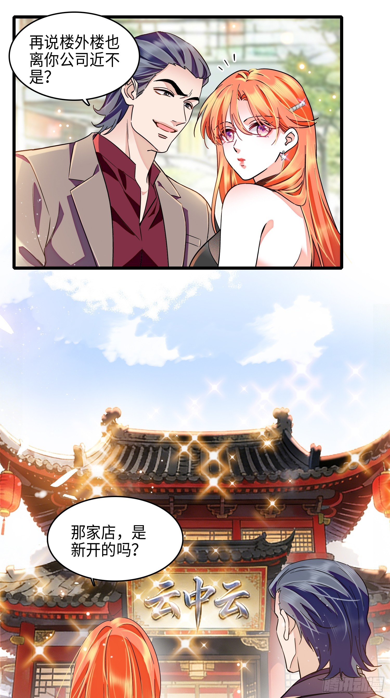 27 叶辰的报复-第29话
