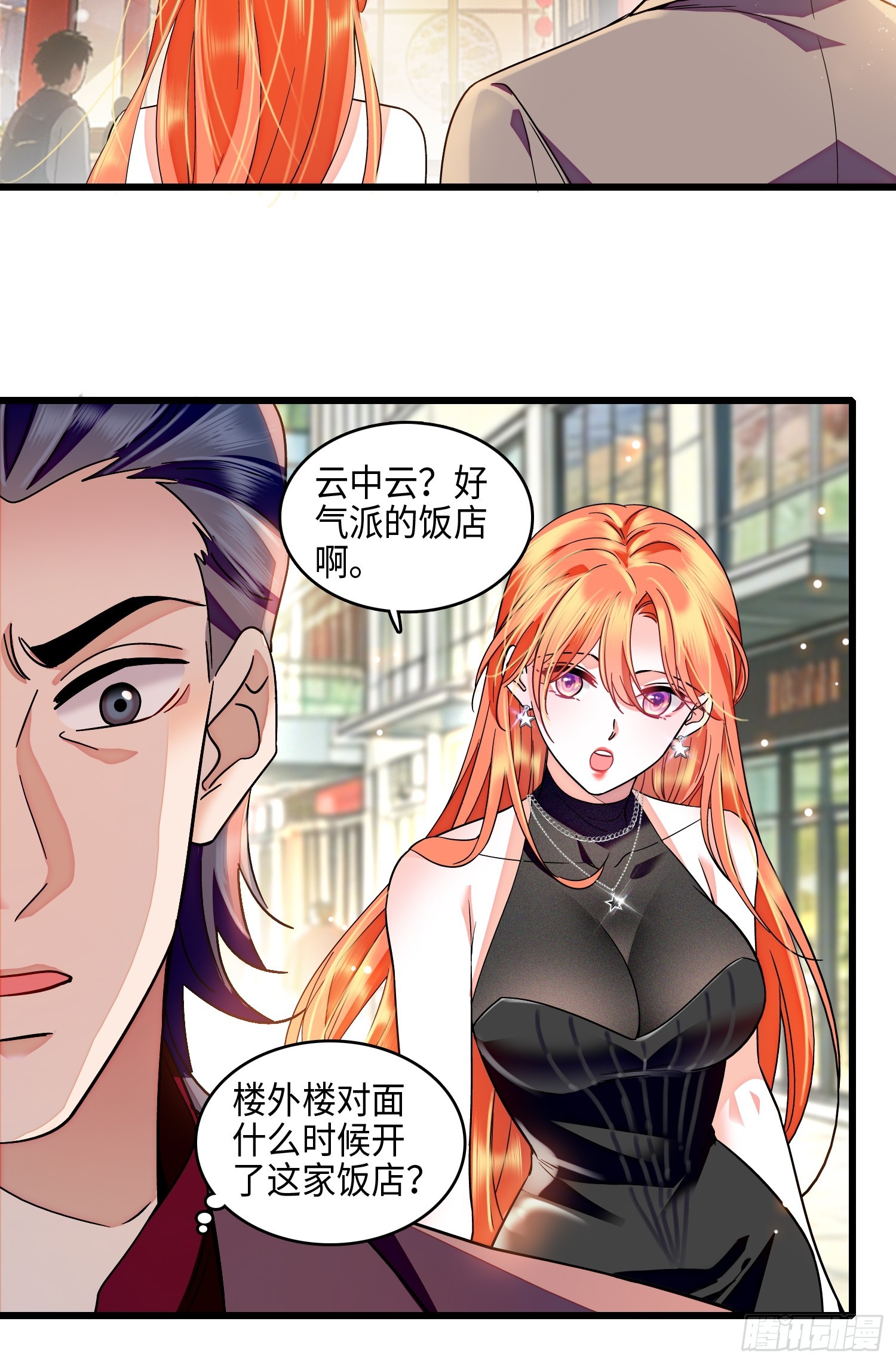 27 叶辰的报复-第29话