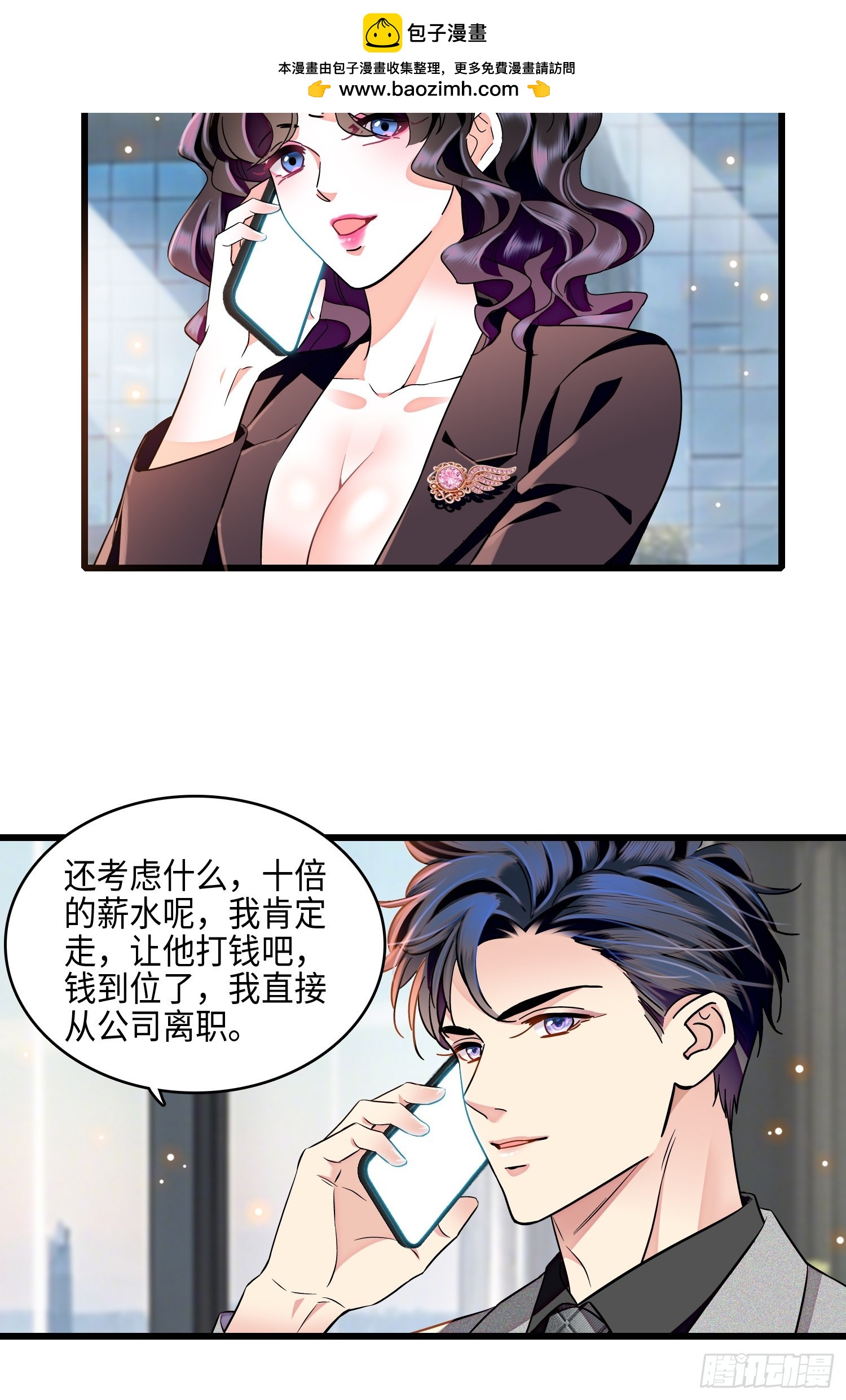 27 叶辰的报复-第29话