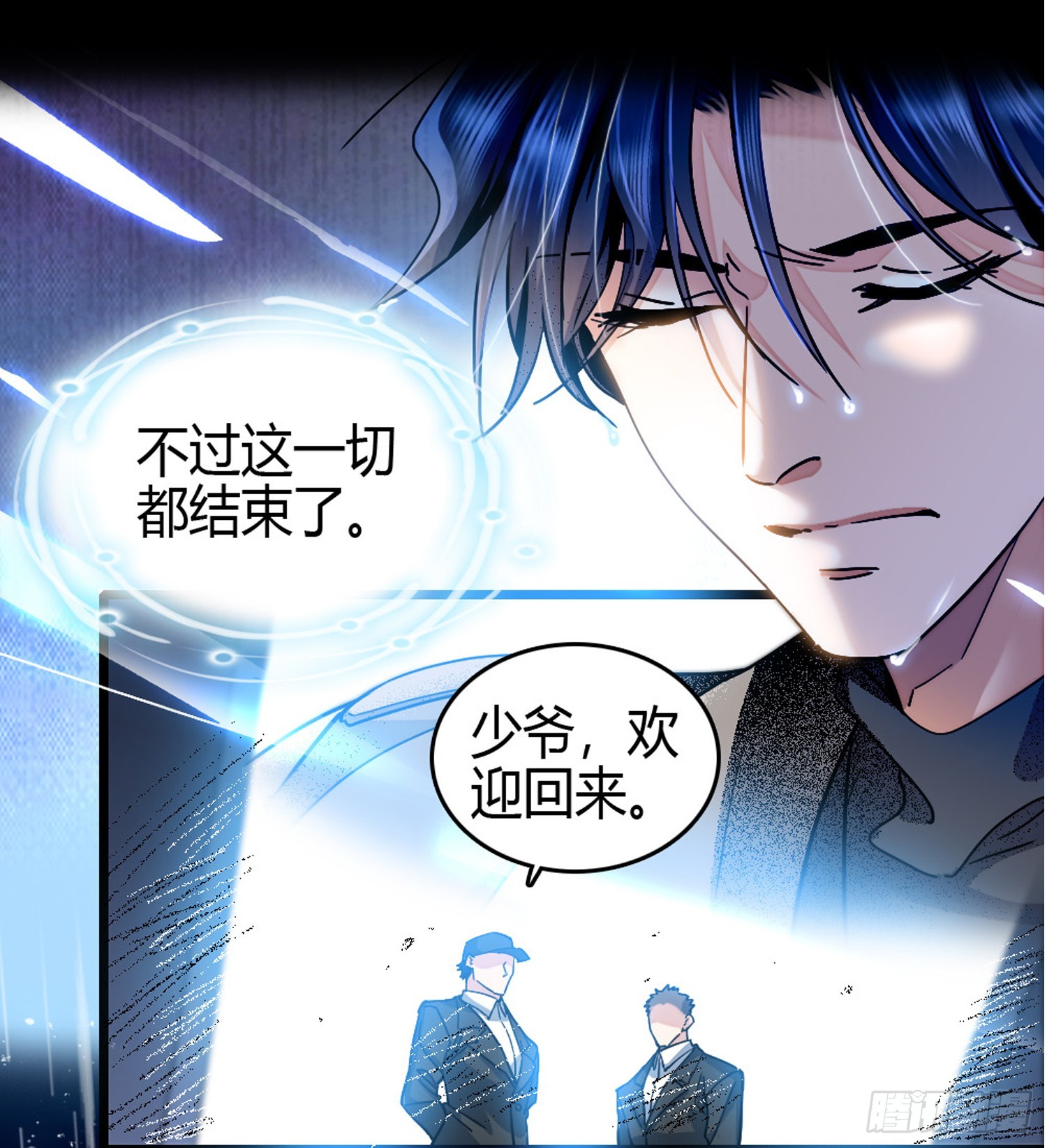 第2话 首富回归！-第3话