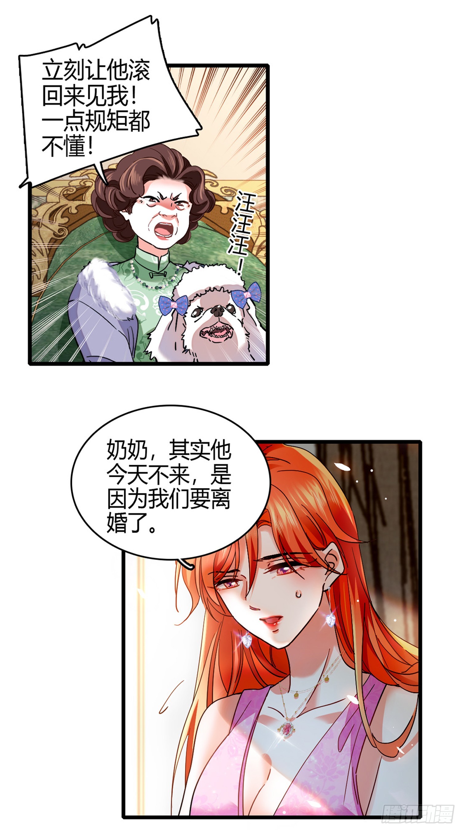 第2话 首富回归！-第3话