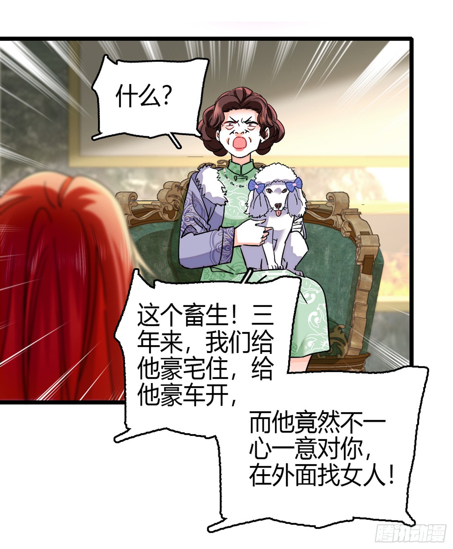 第2话 首富回归！-第3话