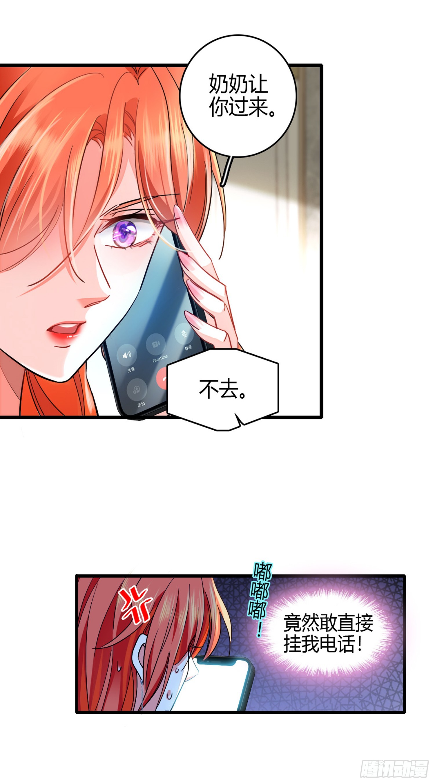 第2话 首富回归！-第3话