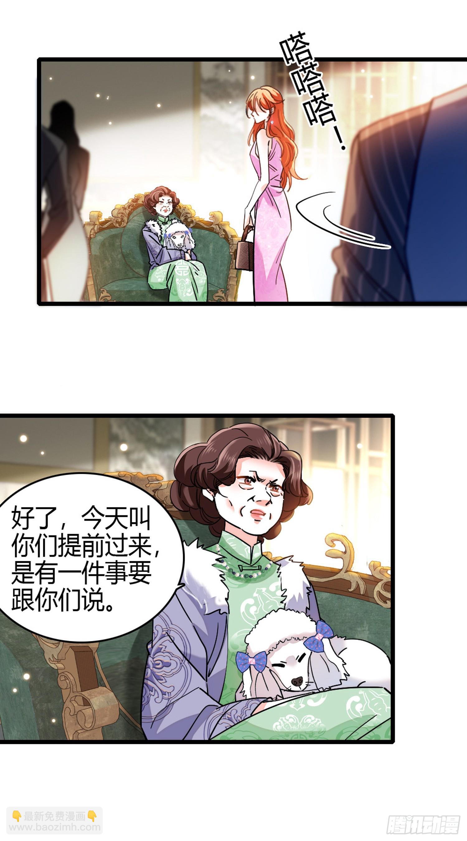 第2话 首富回归！-第3话