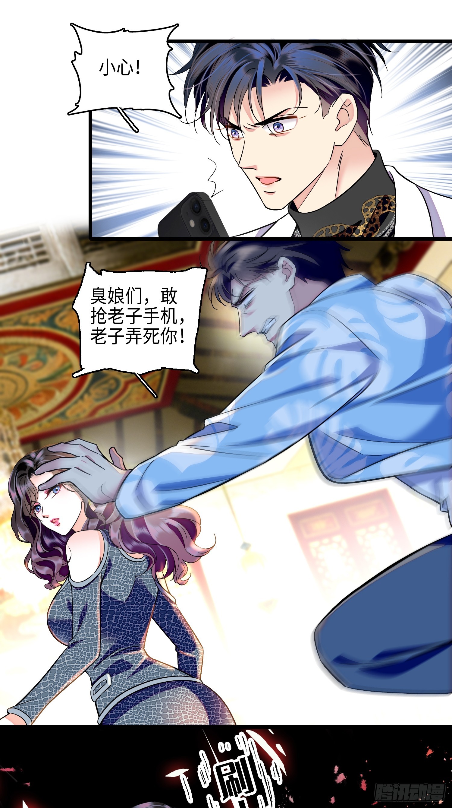 29回 钟伟餐饮帝国毁灭-第31话