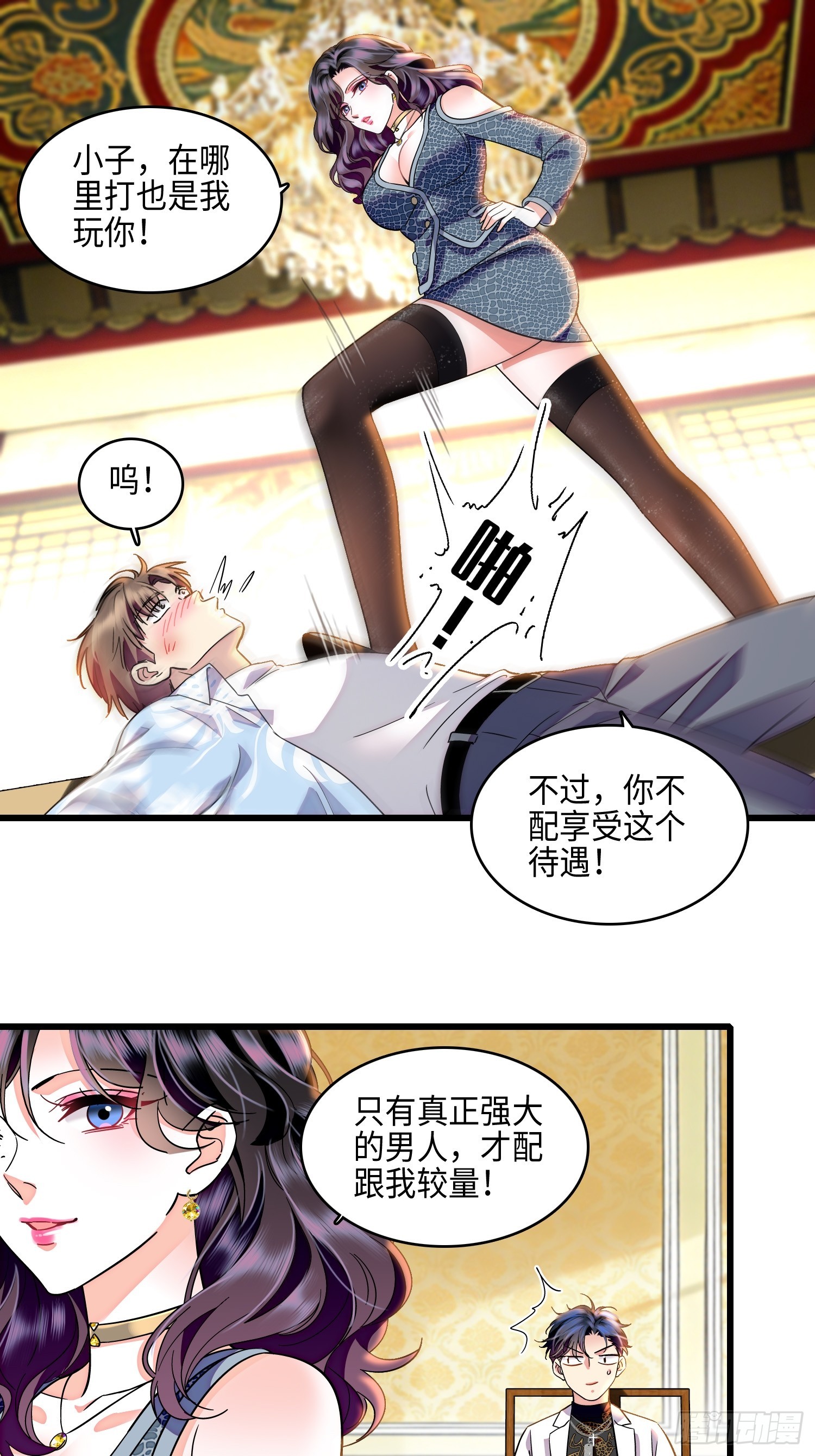 29回 钟伟餐饮帝国毁灭-第31话
