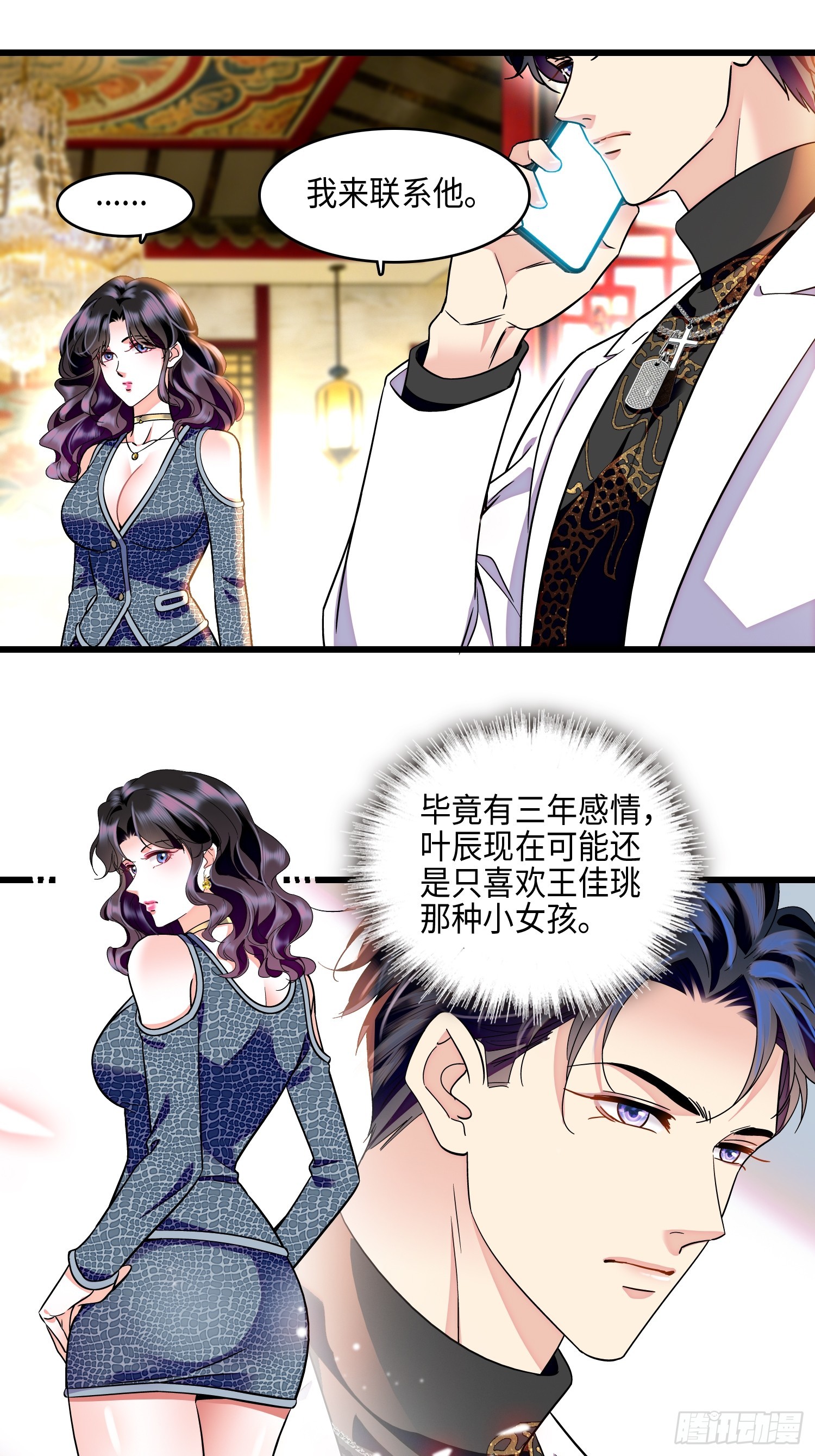 29回 钟伟餐饮帝国毁灭-第31话