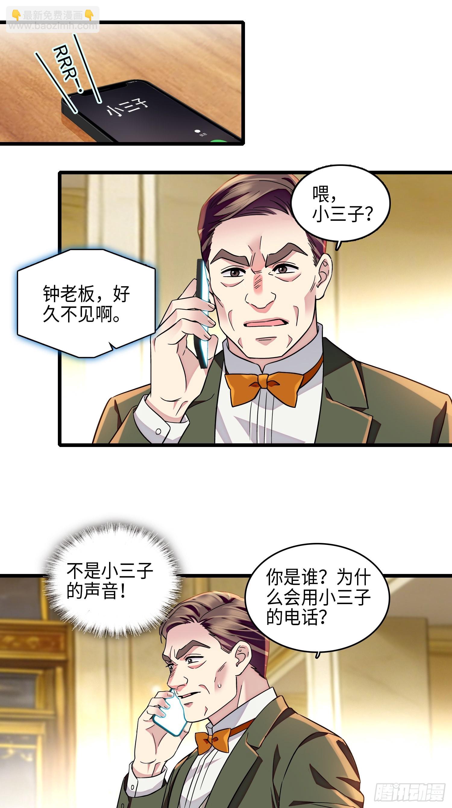 29回 钟伟餐饮帝国毁灭-第31话