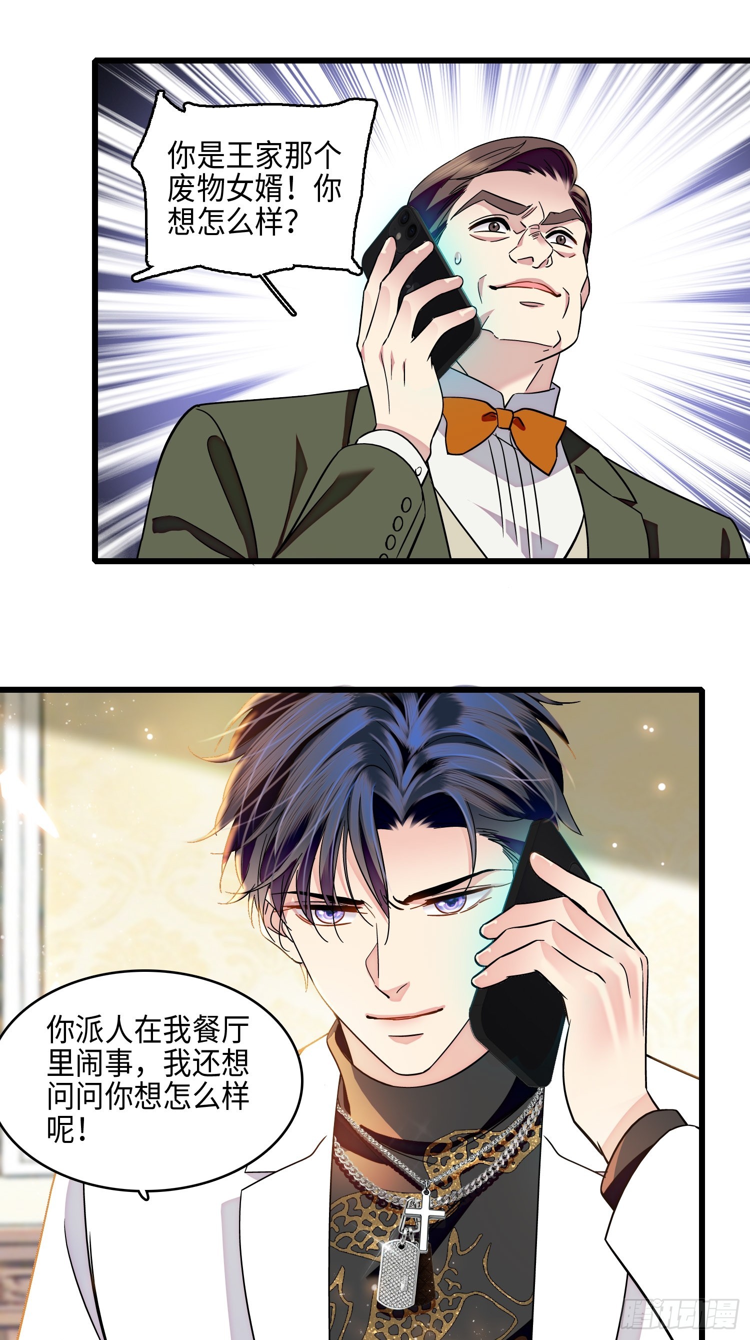 29回 钟伟餐饮帝国毁灭-第31话