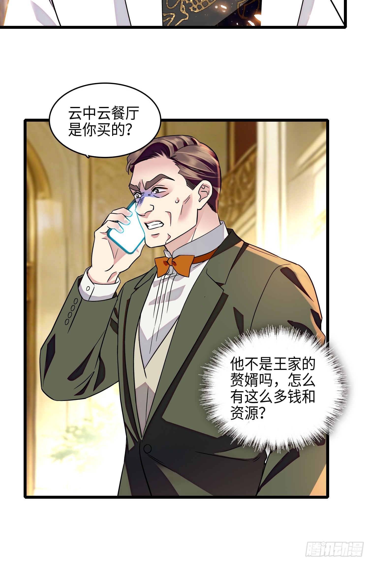 29回 钟伟餐饮帝国毁灭-第31话