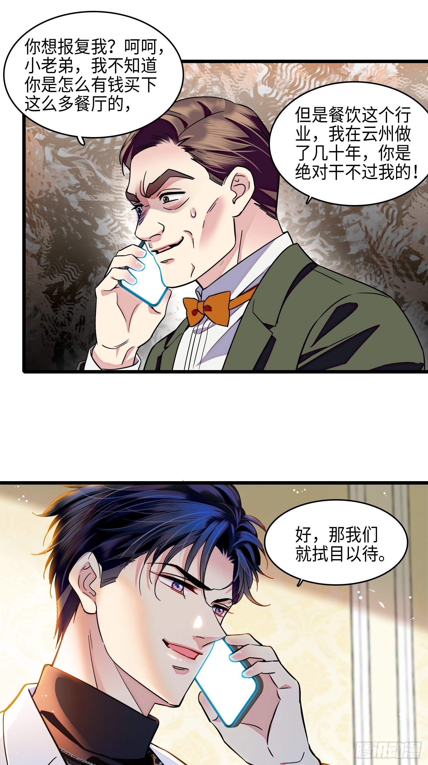29回 钟伟餐饮帝国毁灭-第31话