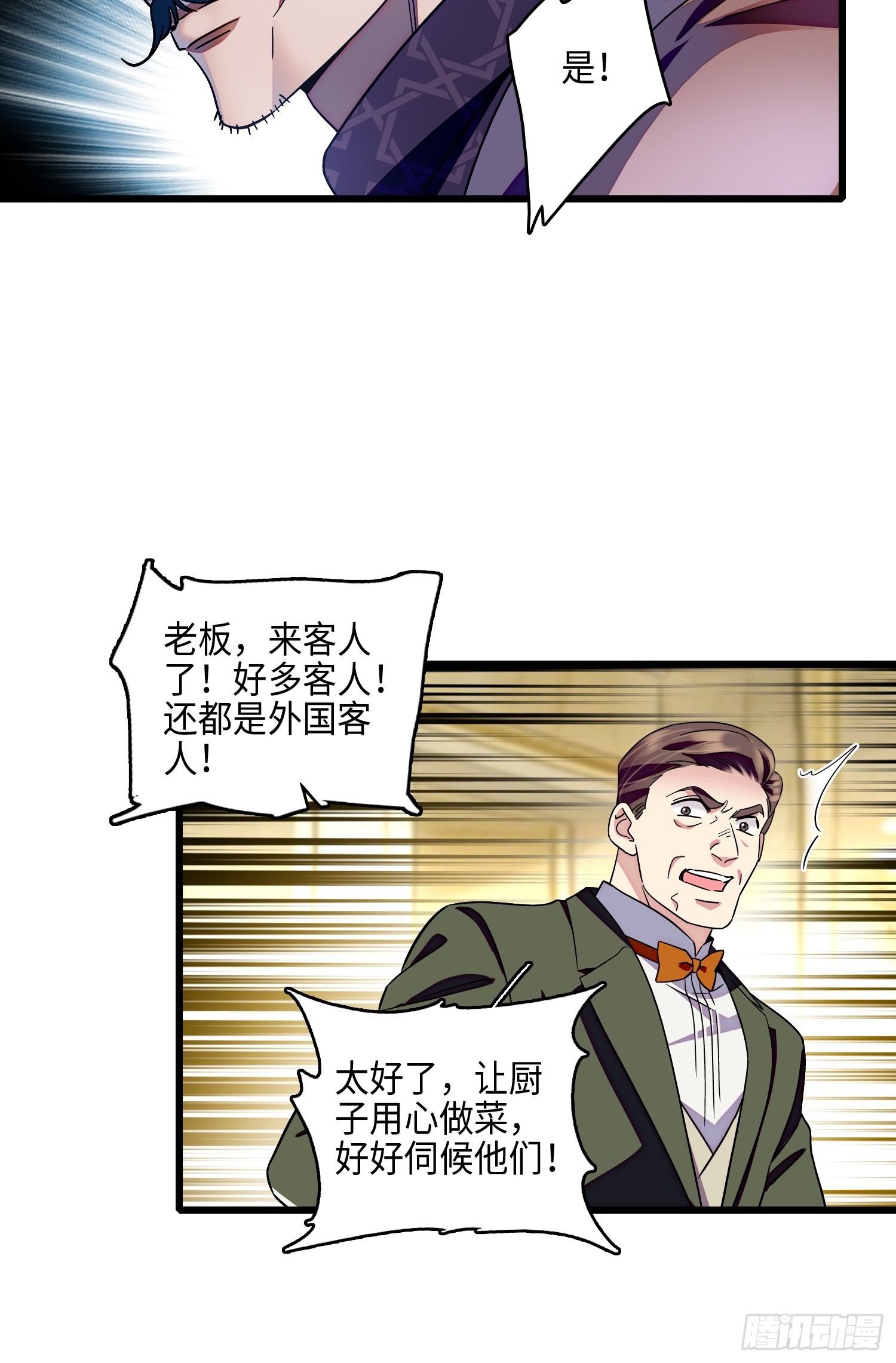 29回 钟伟餐饮帝国毁灭-第31话