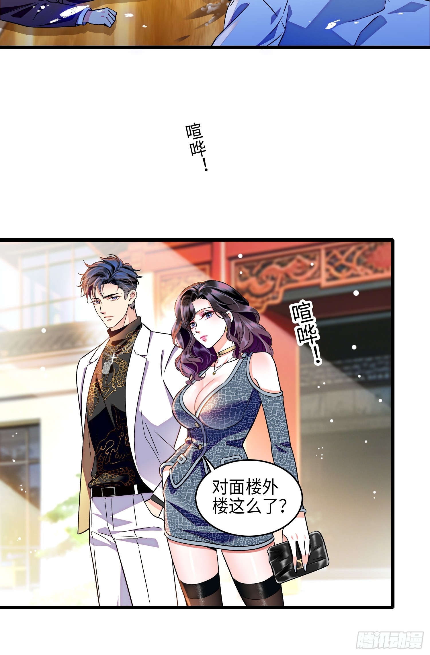 29回 钟伟餐饮帝国毁灭-第31话