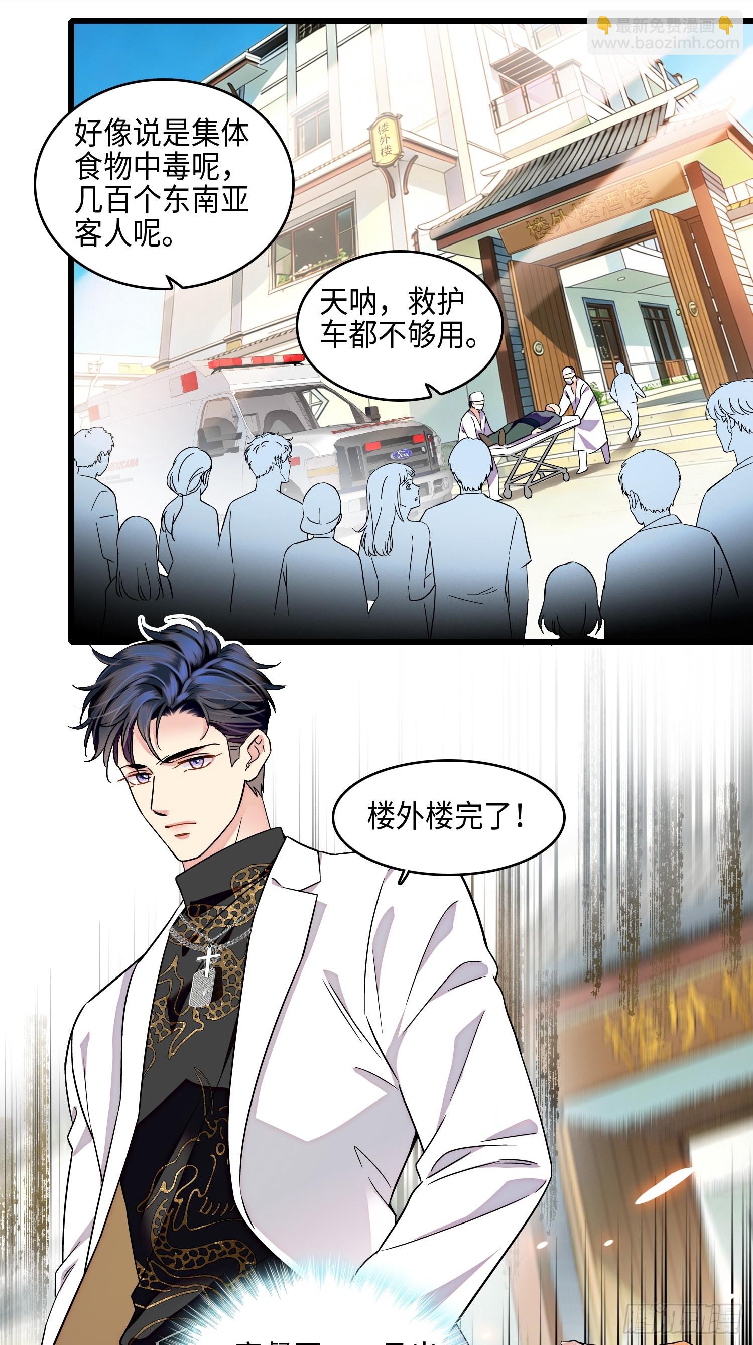 29回 钟伟餐饮帝国毁灭-第31话