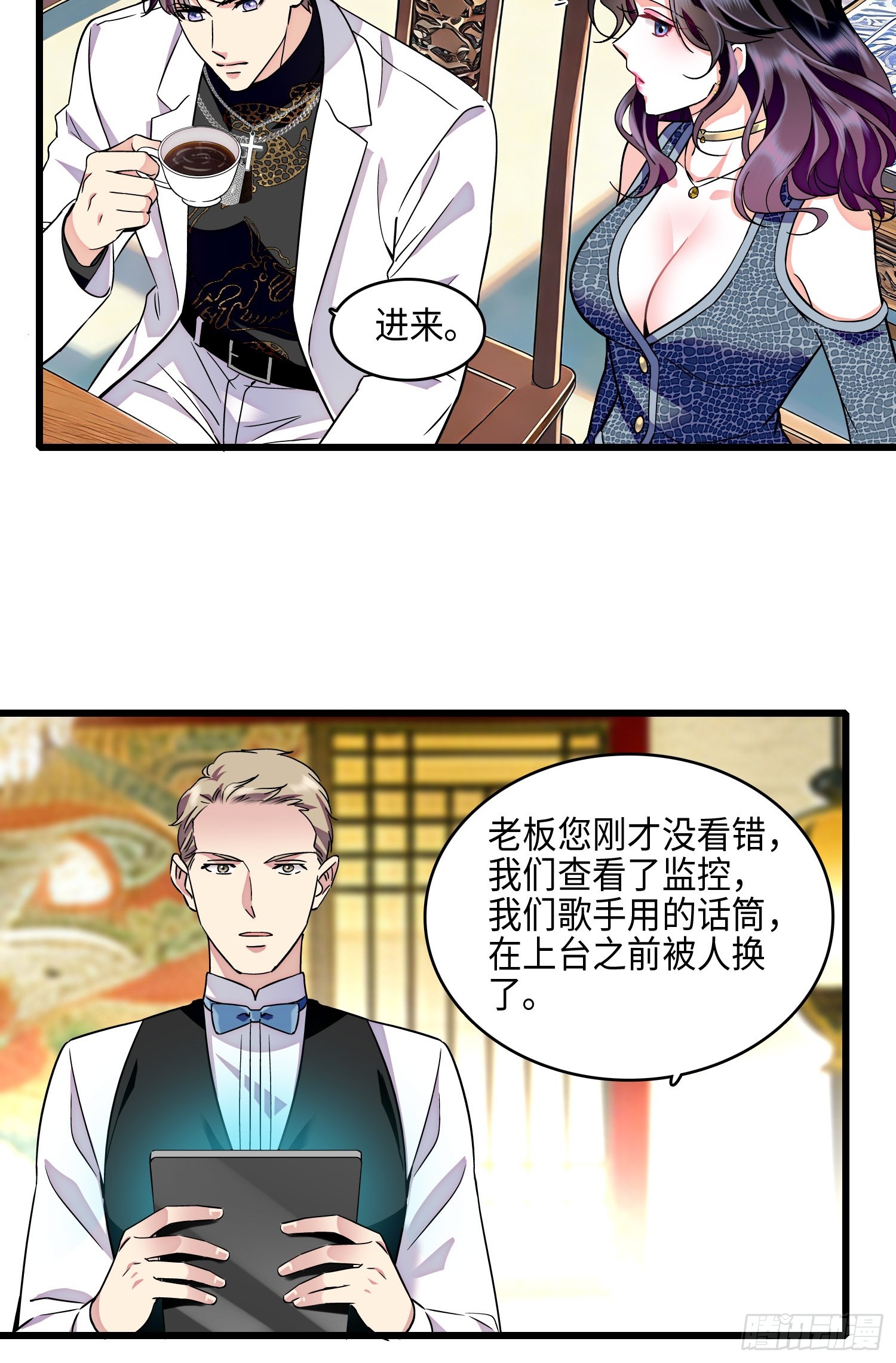 29回 钟伟餐饮帝国毁灭-第31话