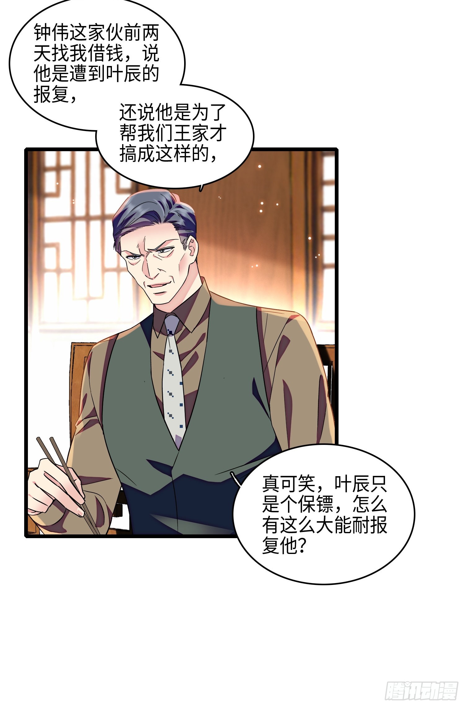 29回 钟伟餐饮帝国毁灭-第31话