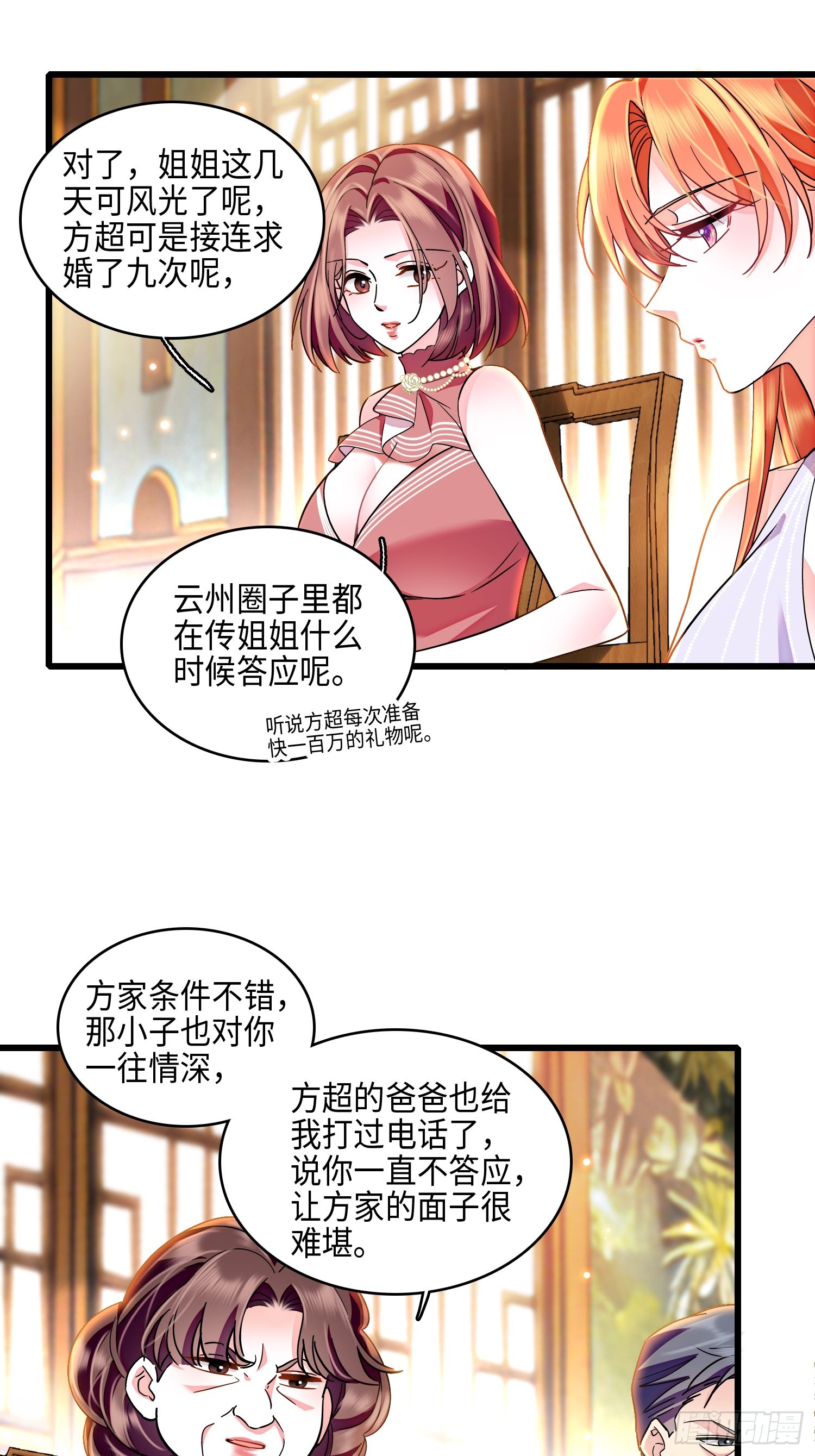 29回 钟伟餐饮帝国毁灭-第31话