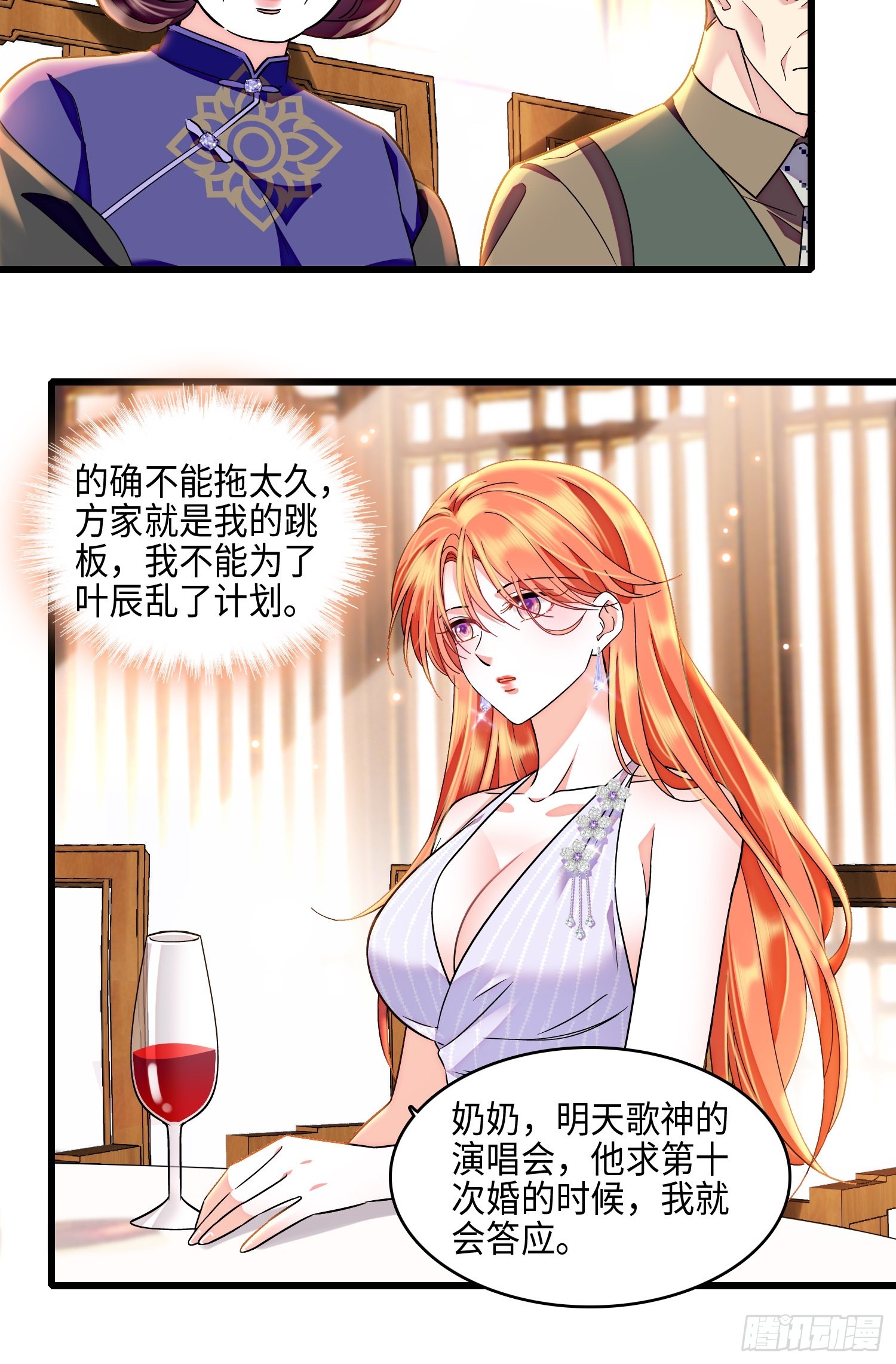 29回 钟伟餐饮帝国毁灭-第31话
