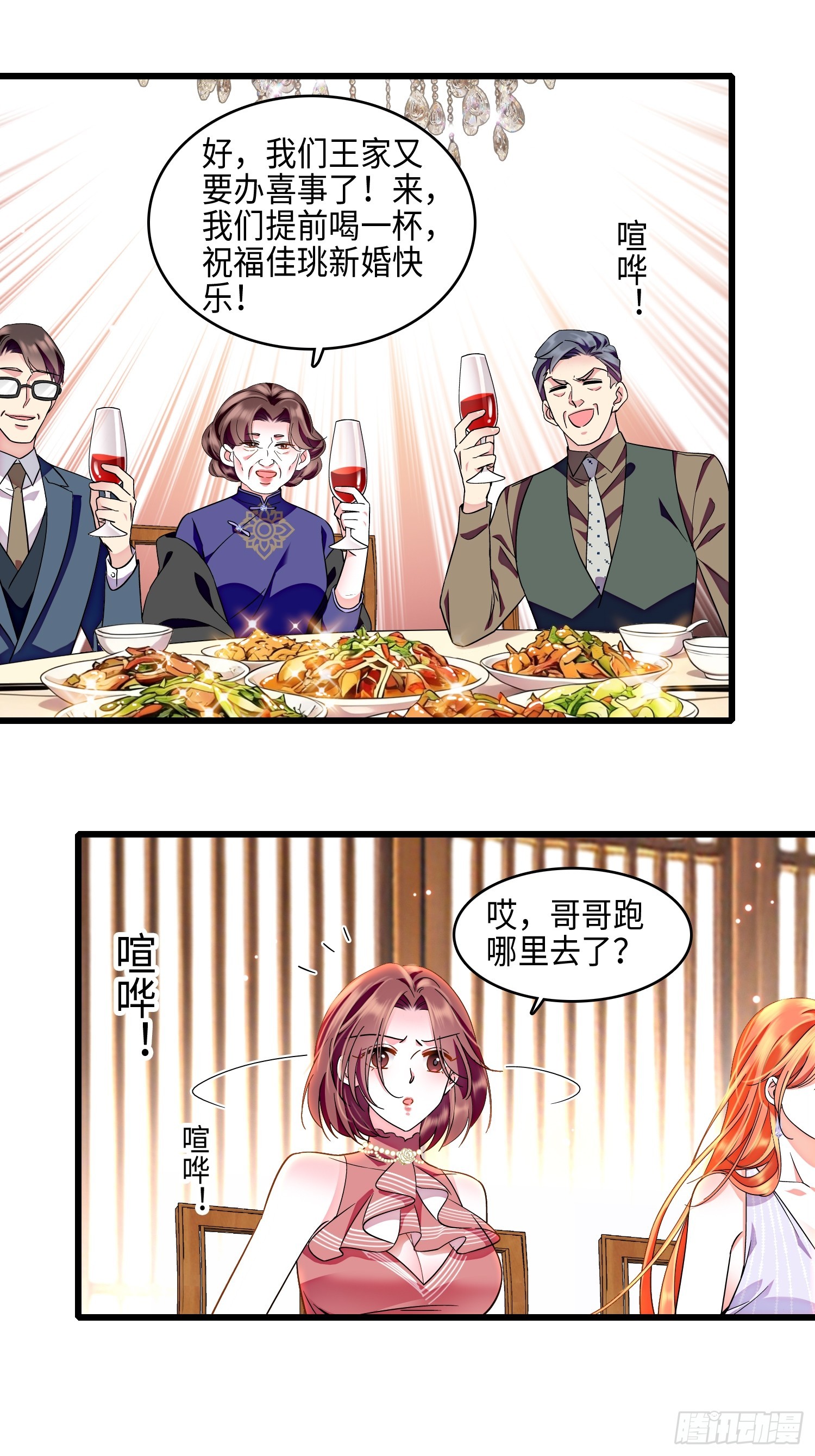 29回 钟伟餐饮帝国毁灭-第31话