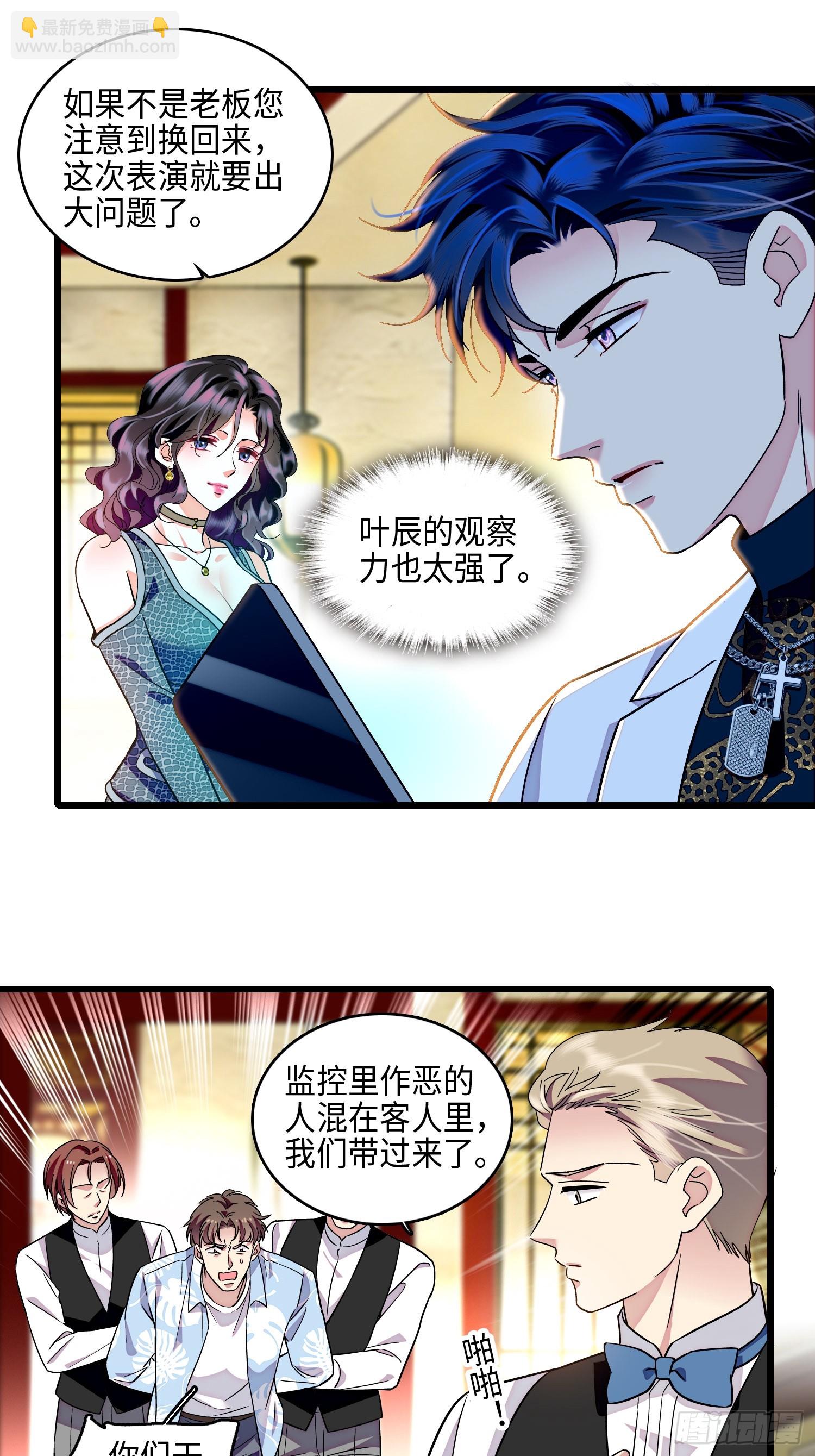 29回 钟伟餐饮帝国毁灭-第31话