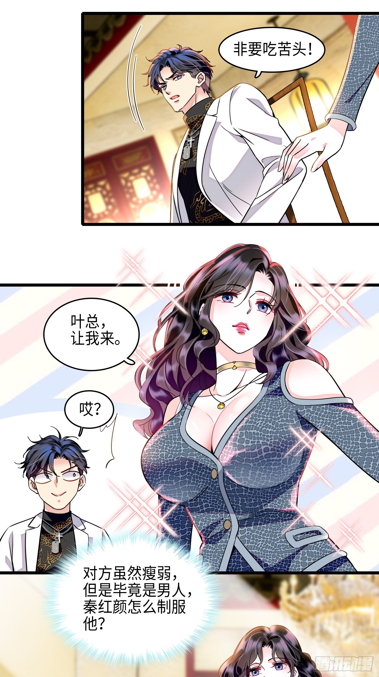 29回 钟伟餐饮帝国毁灭-第31话