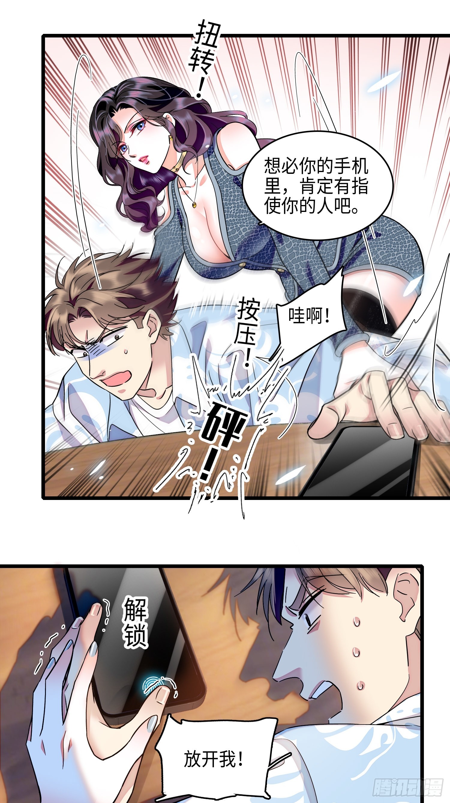 29回 钟伟餐饮帝国毁灭-第31话