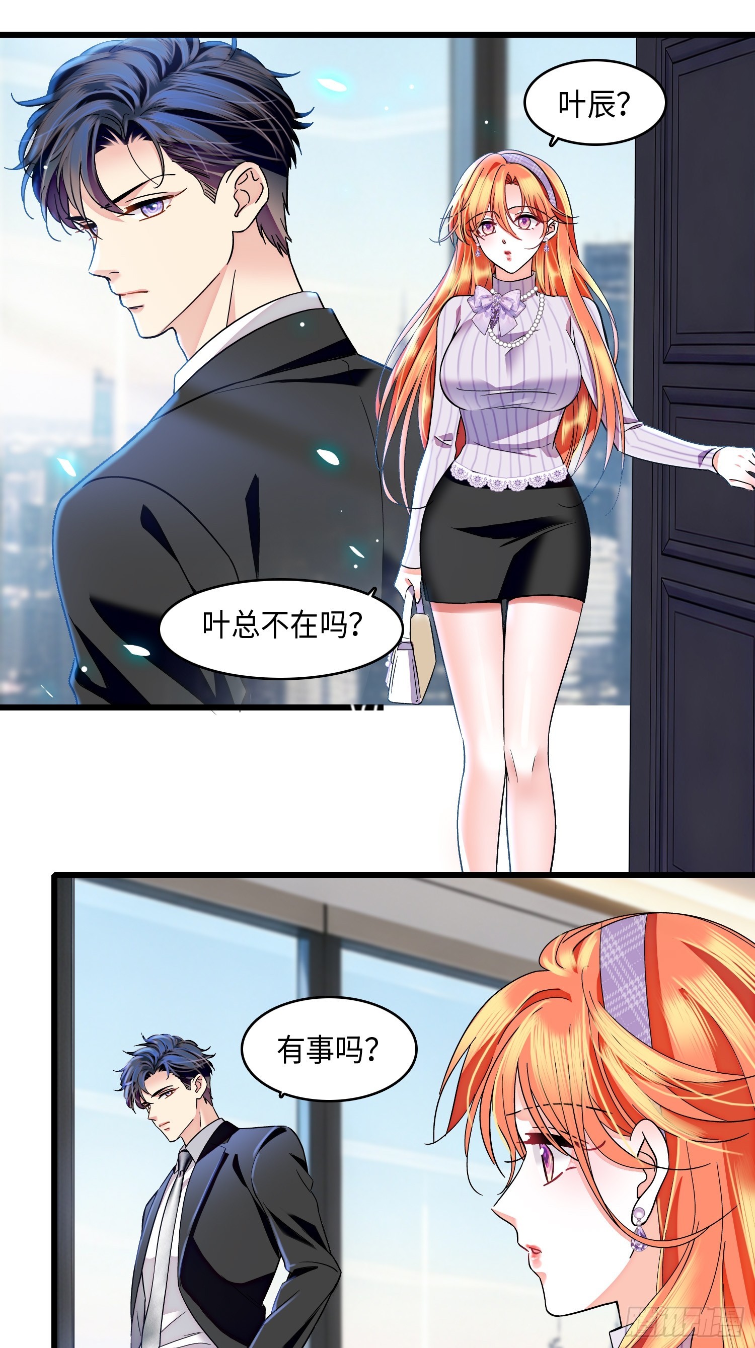 31回 给前夫送结婚请帖-第33话