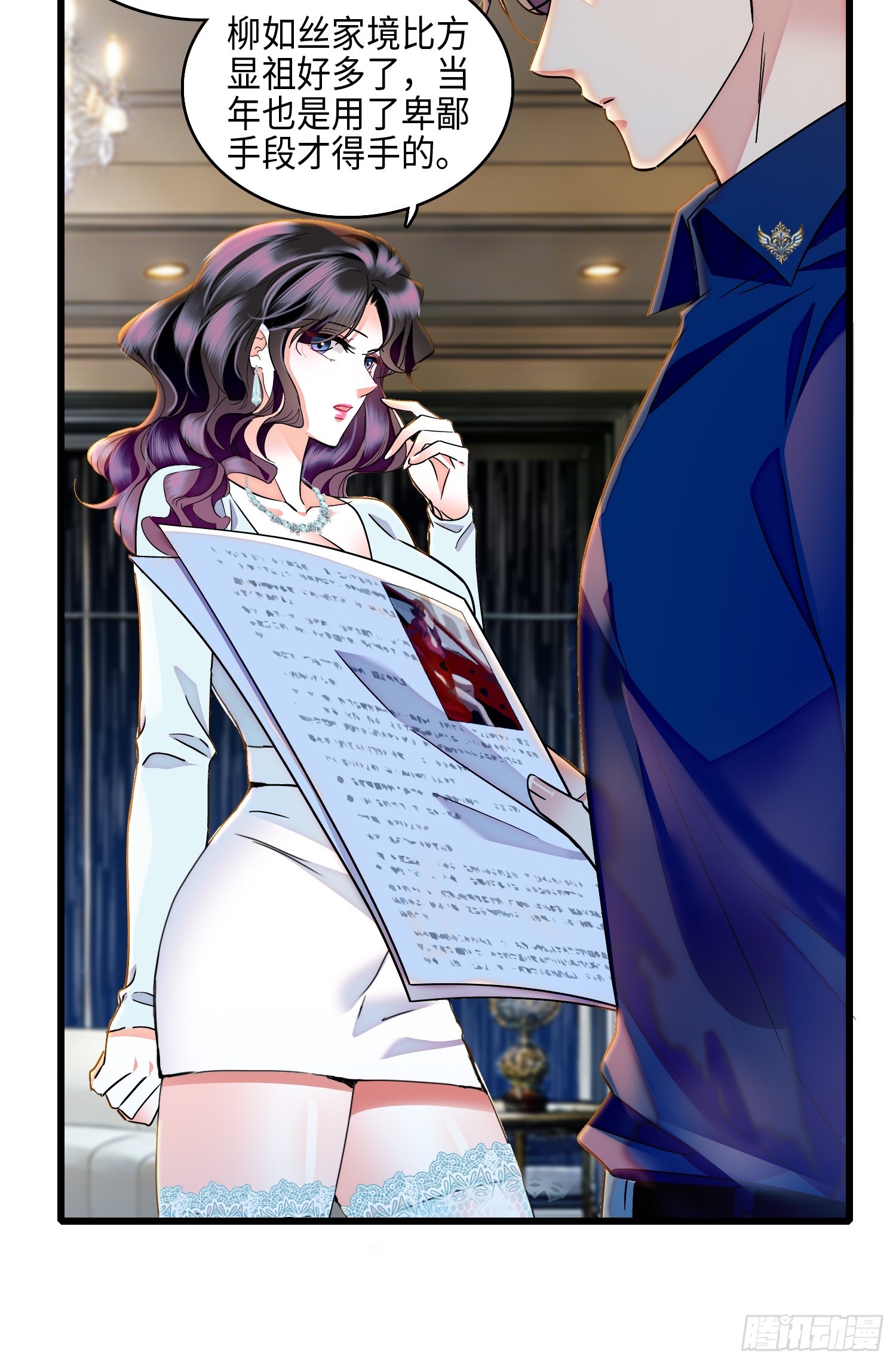 31回 给前夫送结婚请帖-第33话