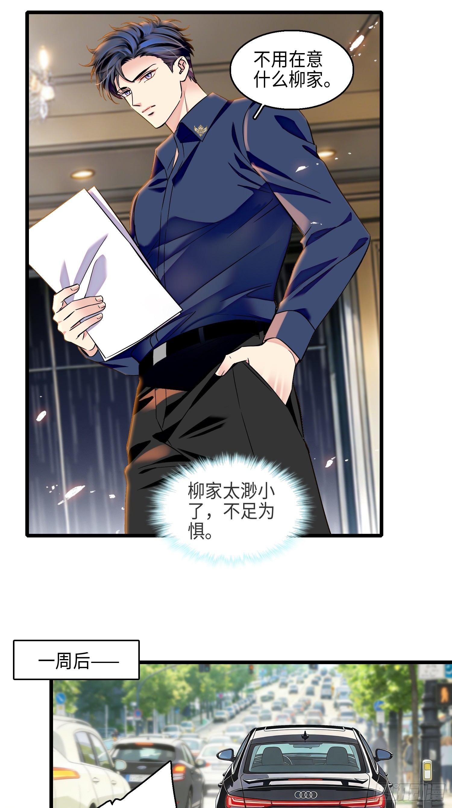 31回 给前夫送结婚请帖-第33话
