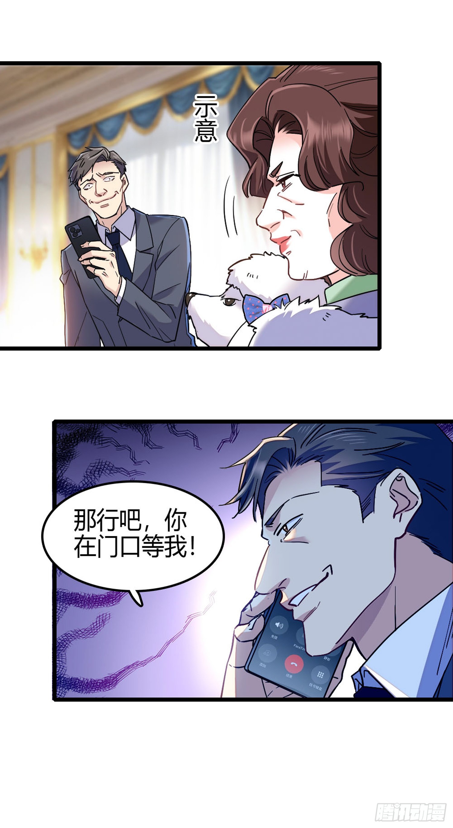 第4话 家法伺候-第5话