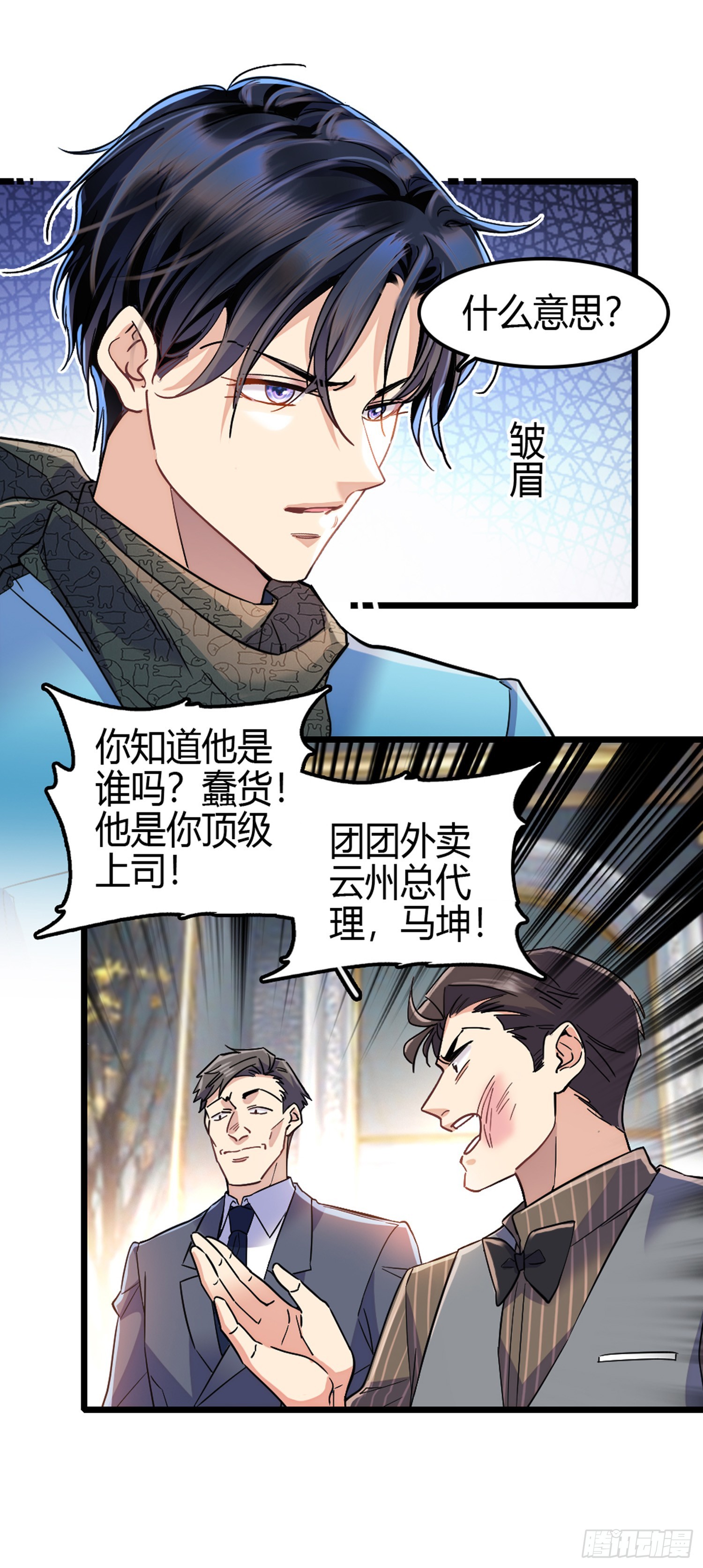 第4话 家法伺候-第5话