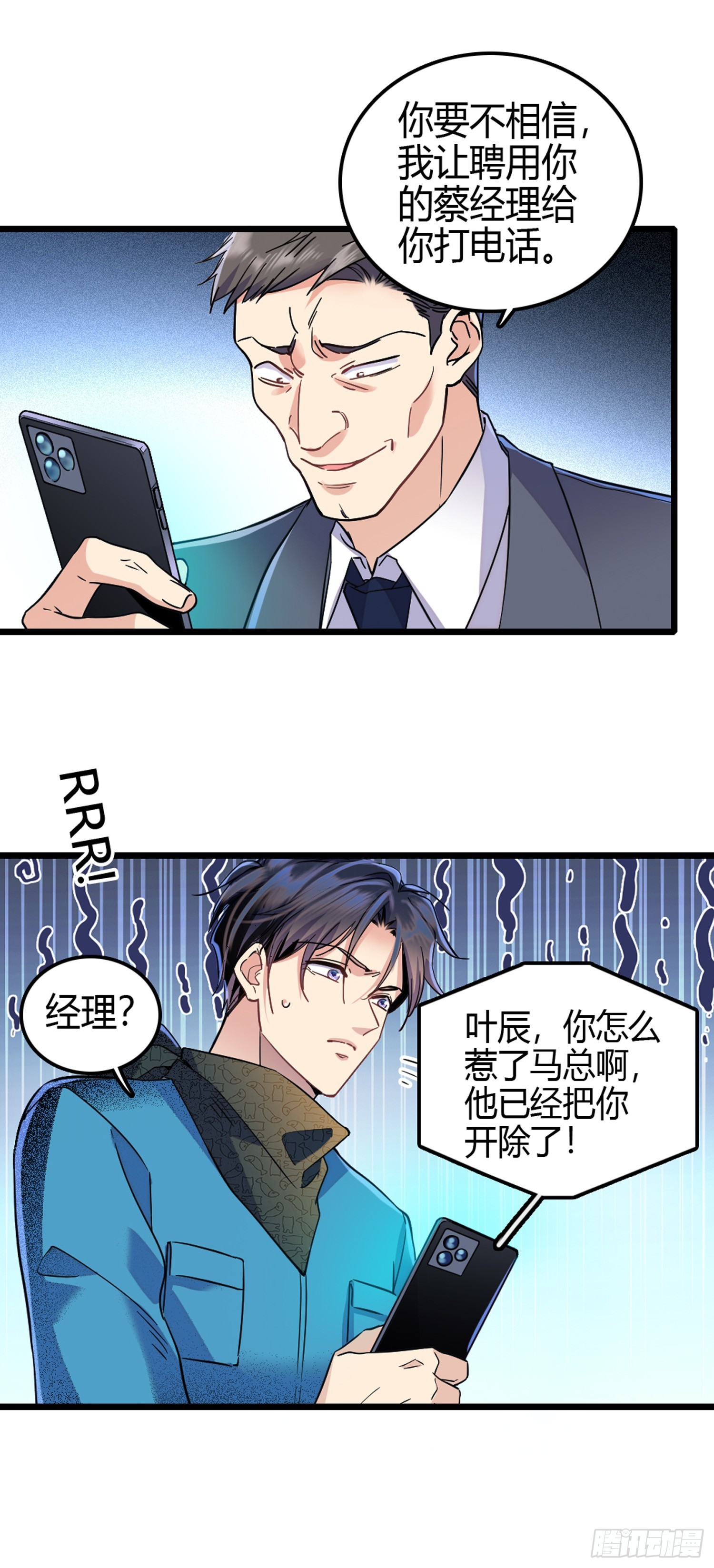 第4话 家法伺候-第5话
