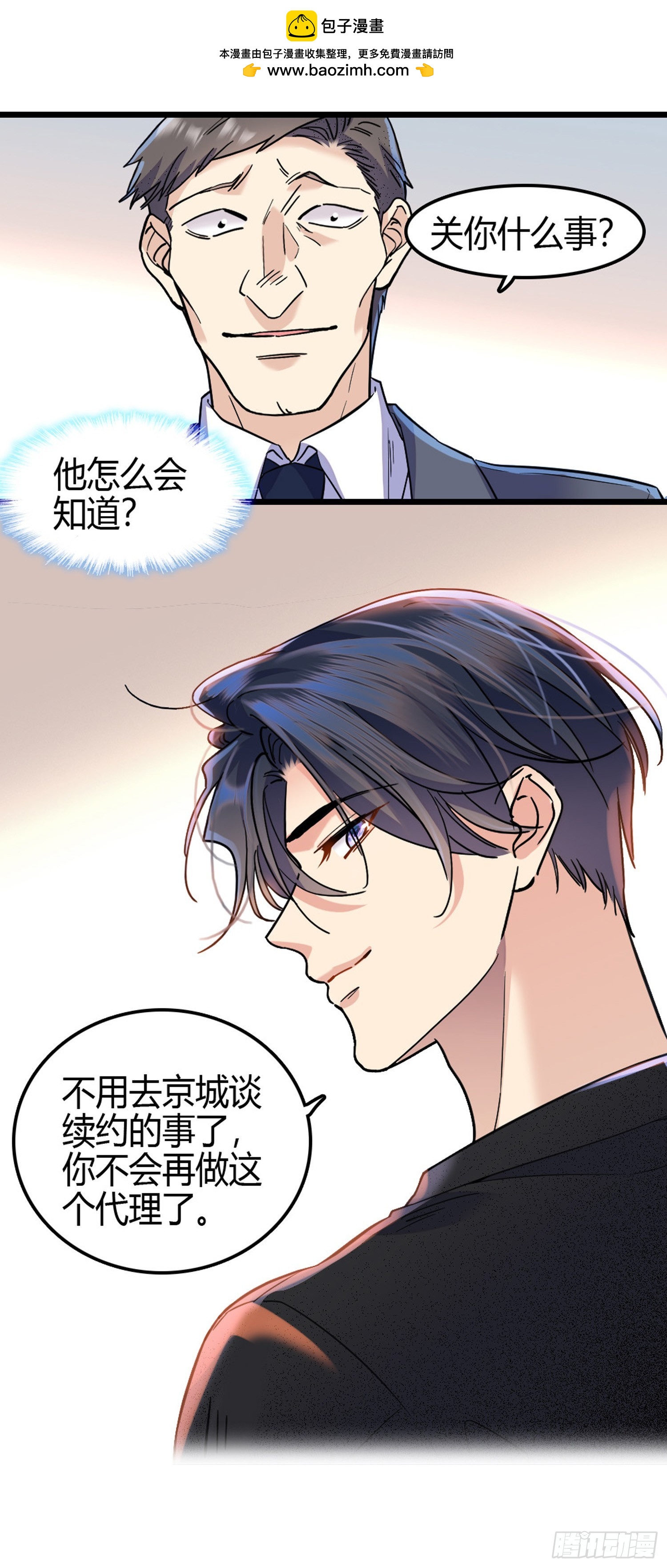 第4话 家法伺候-第5话