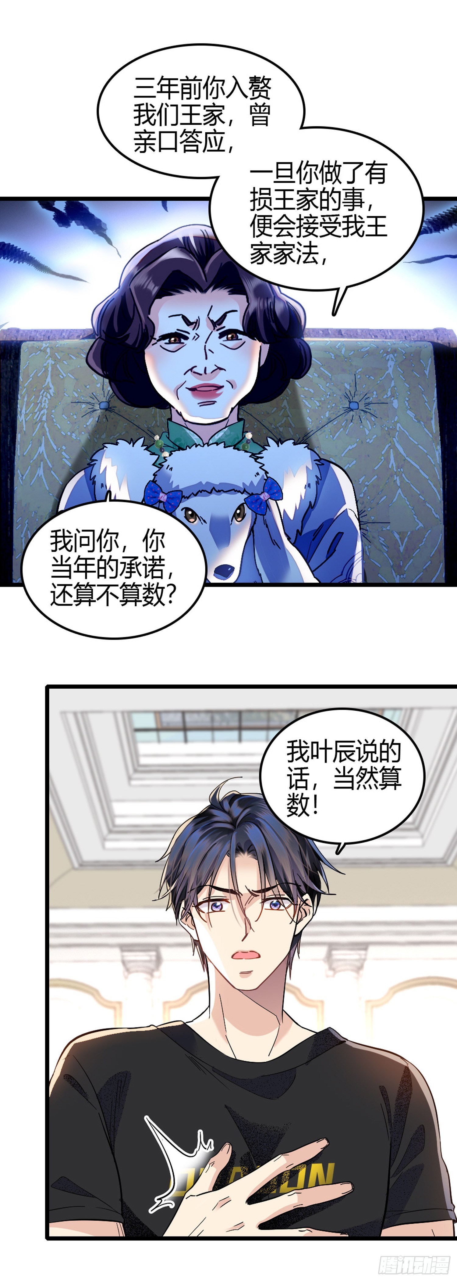 第4话 家法伺候-第5话