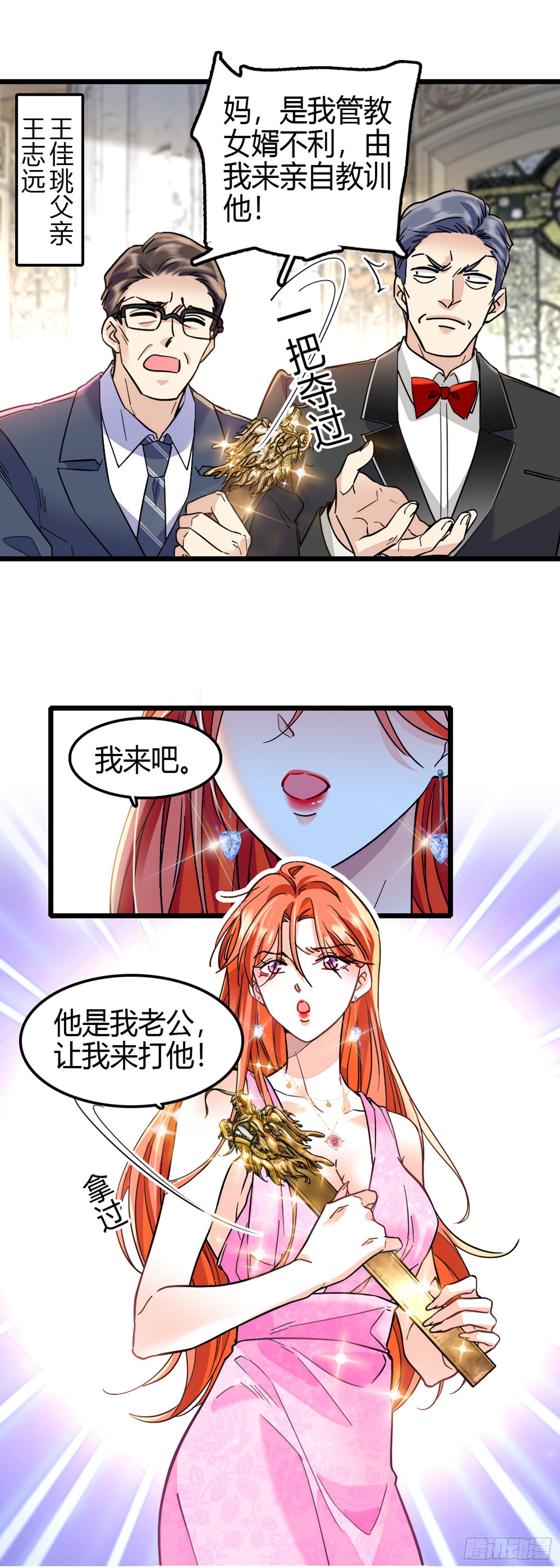第4话 家法伺候-第5话