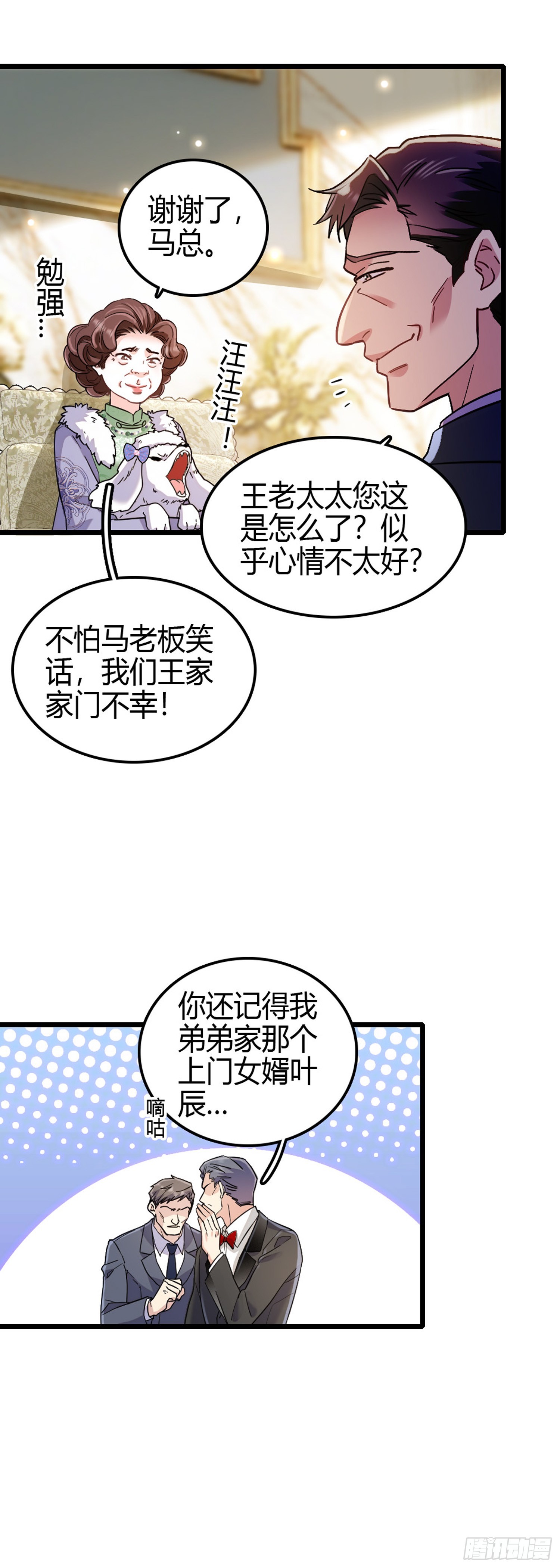 第4话 家法伺候-第5话