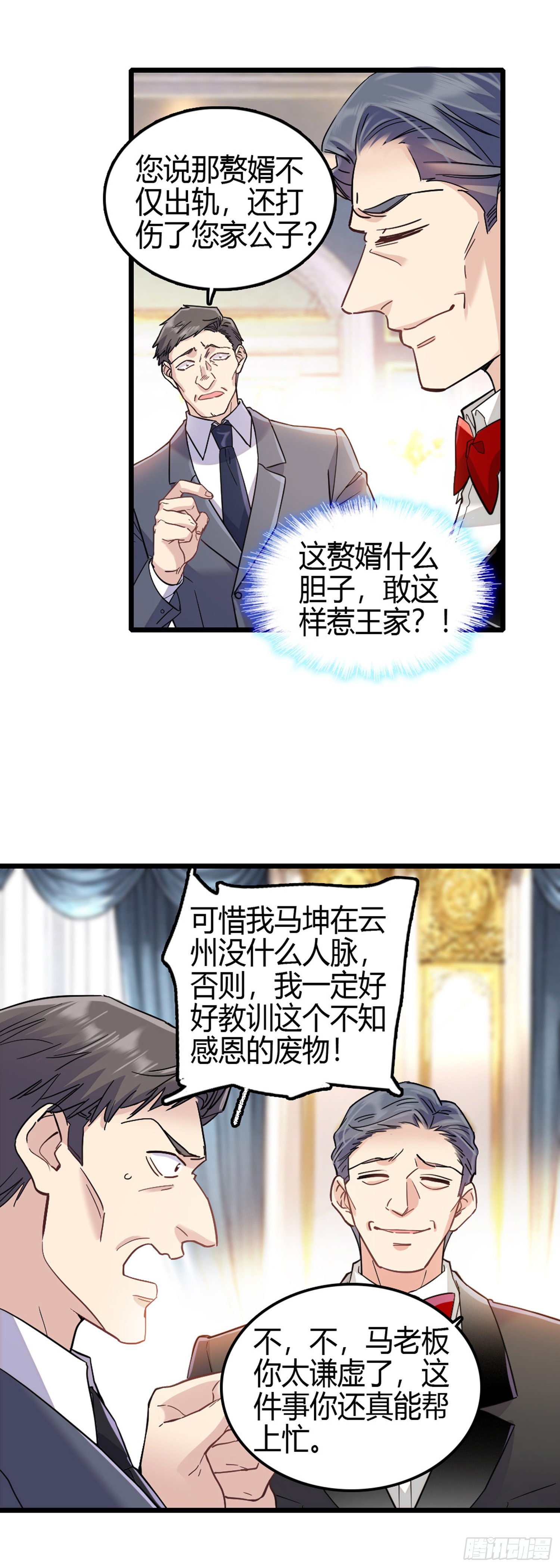 第4话 家法伺候-第5话