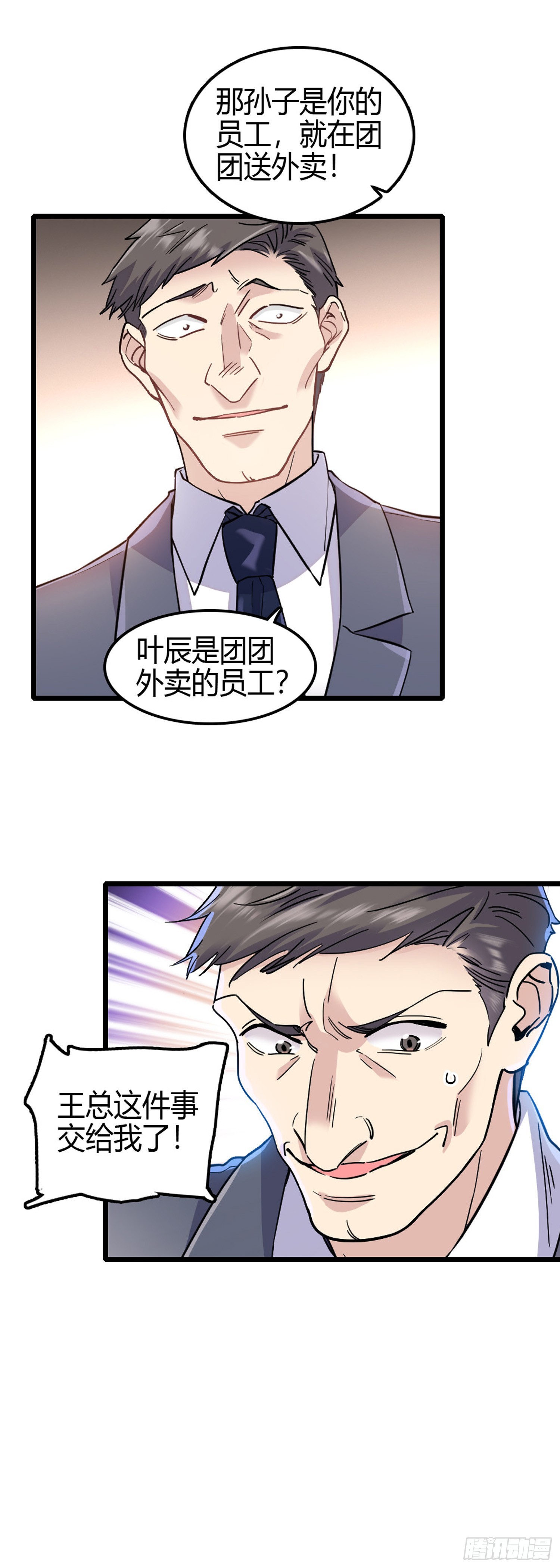 第4话 家法伺候-第5话