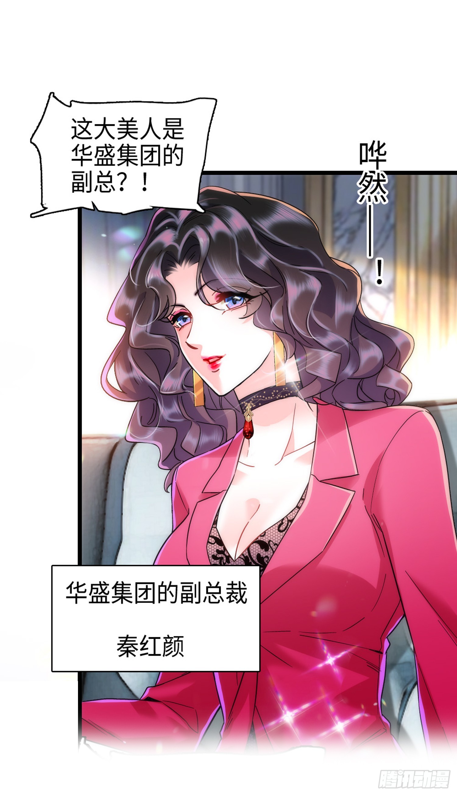 第6话 美艳副总裁-第7话