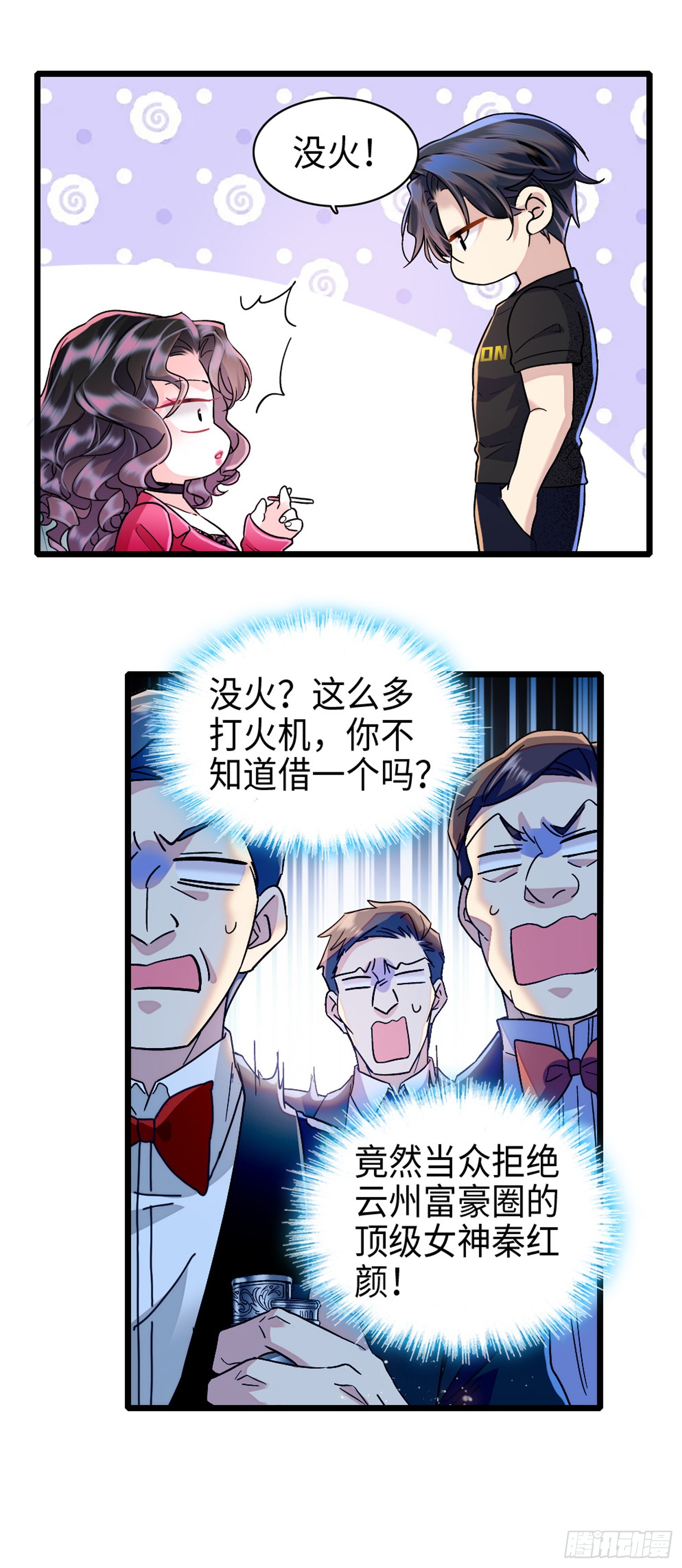 第6话 美艳副总裁-第7话