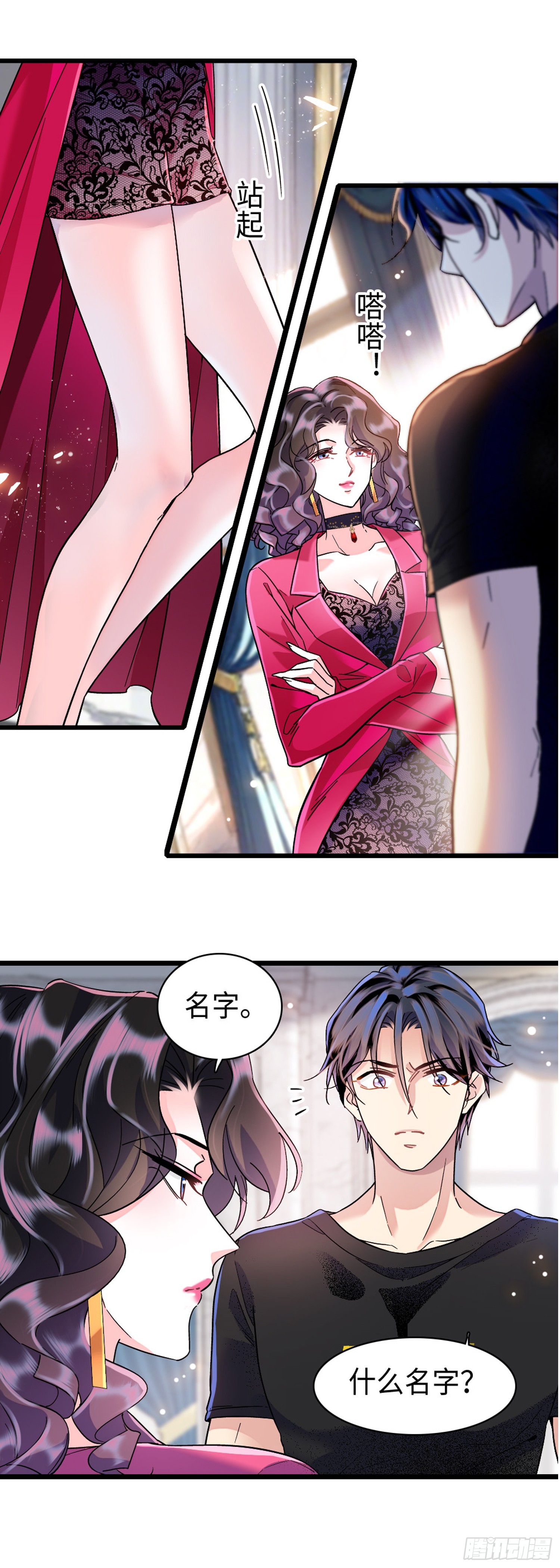 第6话 美艳副总裁-第7话