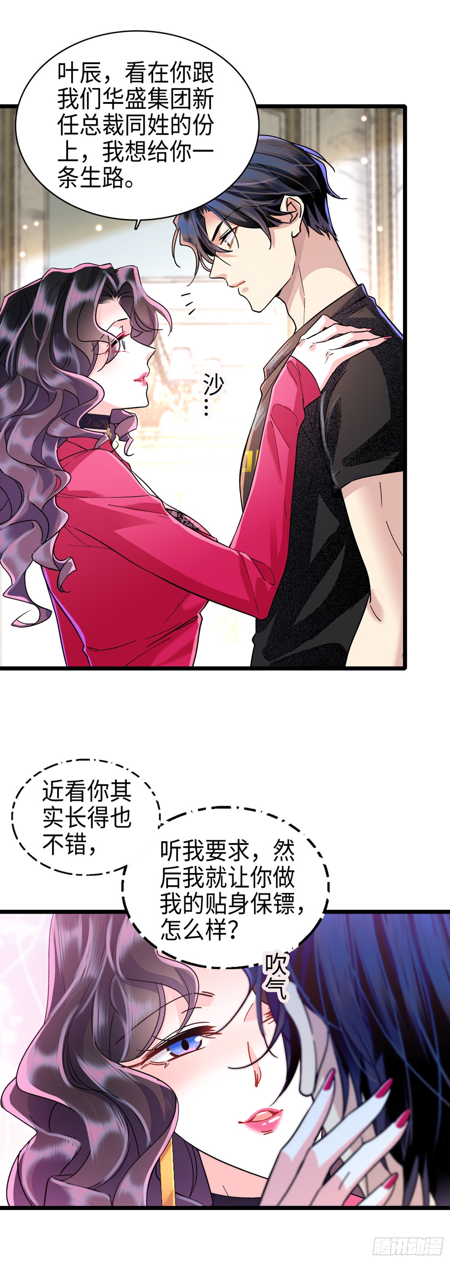 第6话 美艳副总裁-第7话