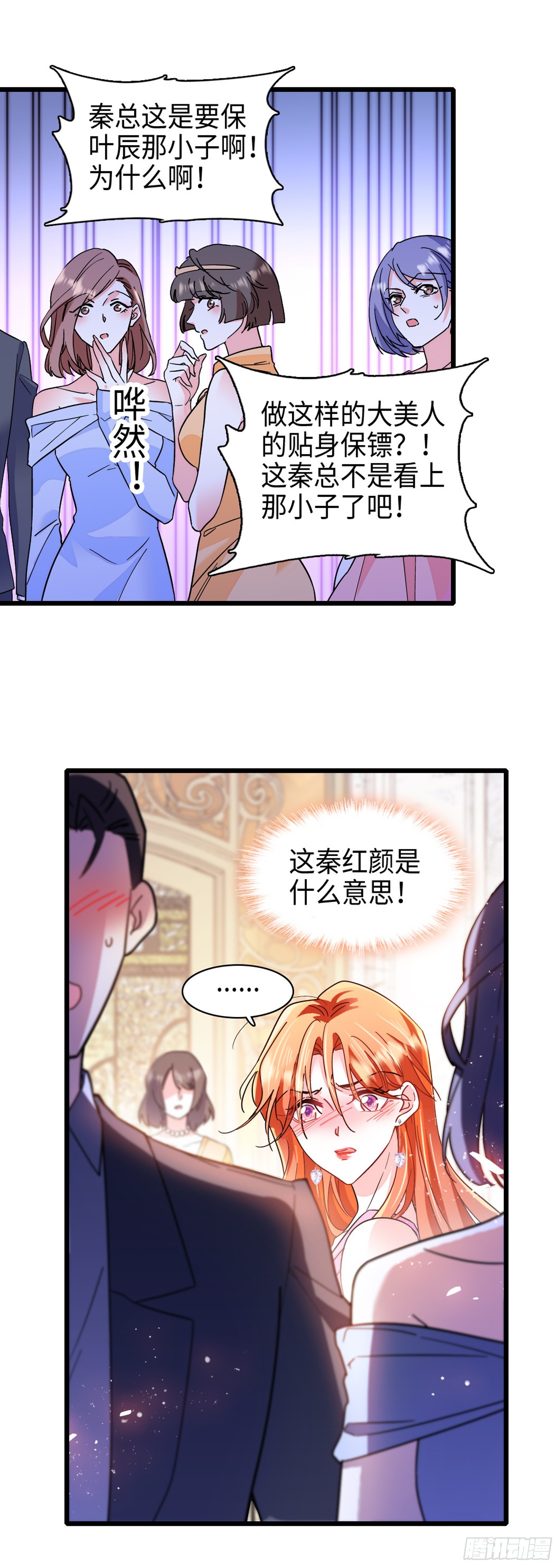 第6话 美艳副总裁-第7话
