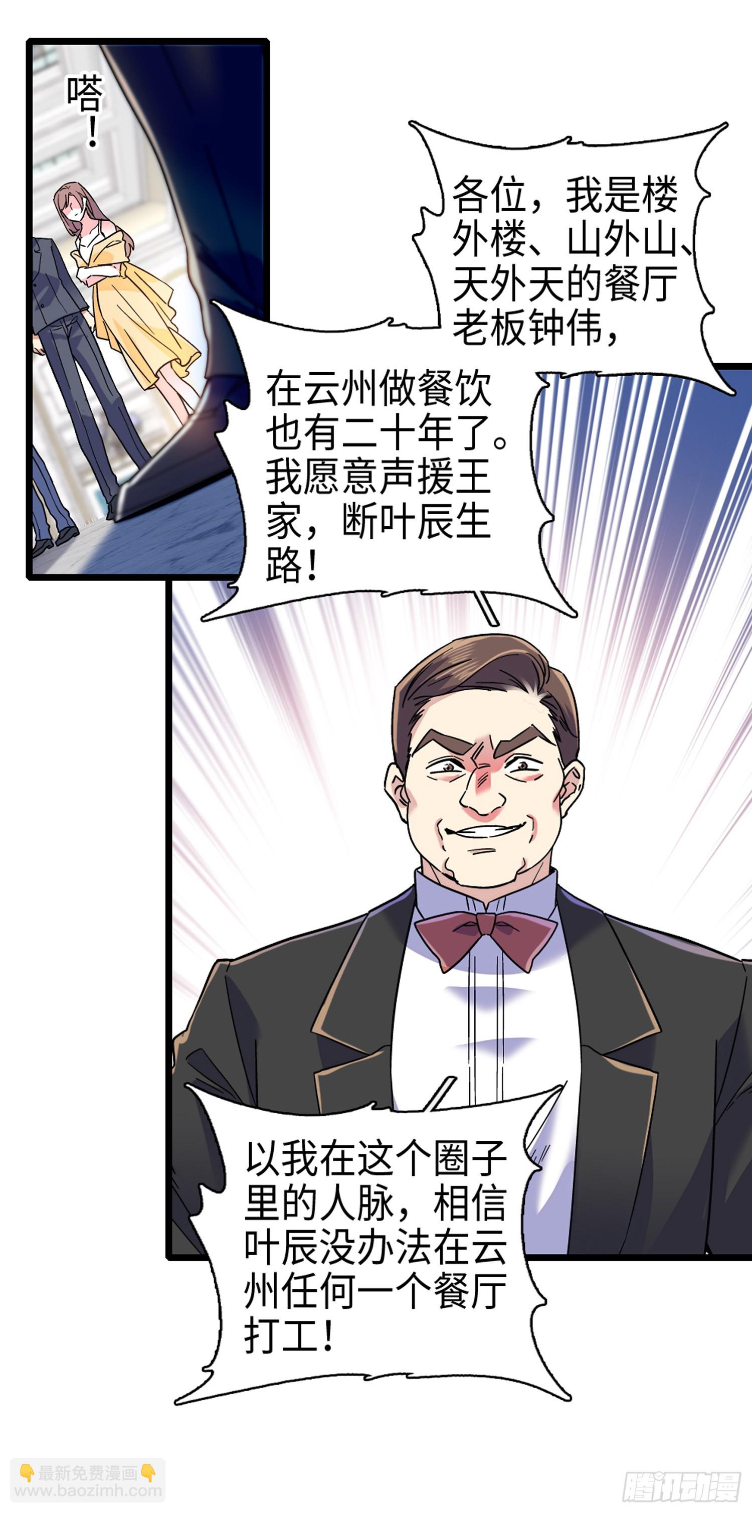第6话 美艳副总裁-第7话
