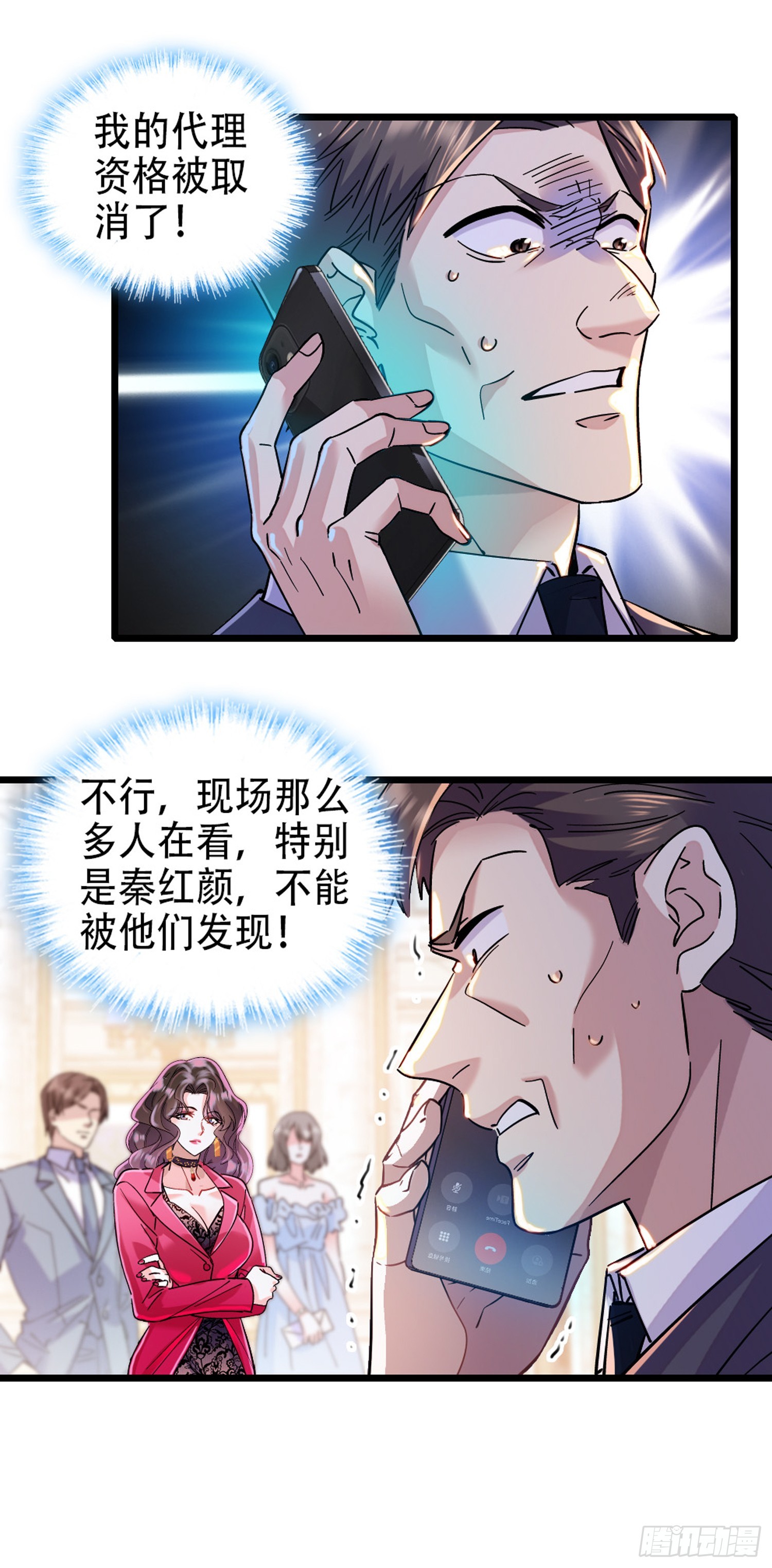 第8话 神秘客人送的礼物-第9话