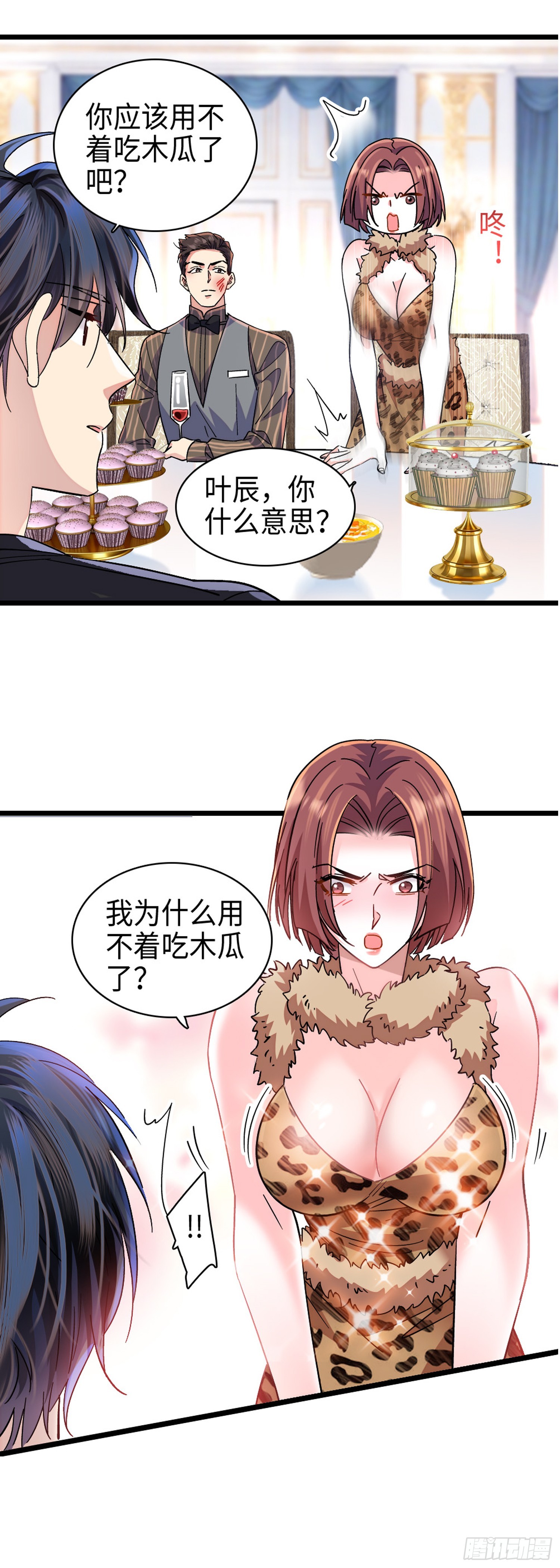 第8话 神秘客人送的礼物-第9话