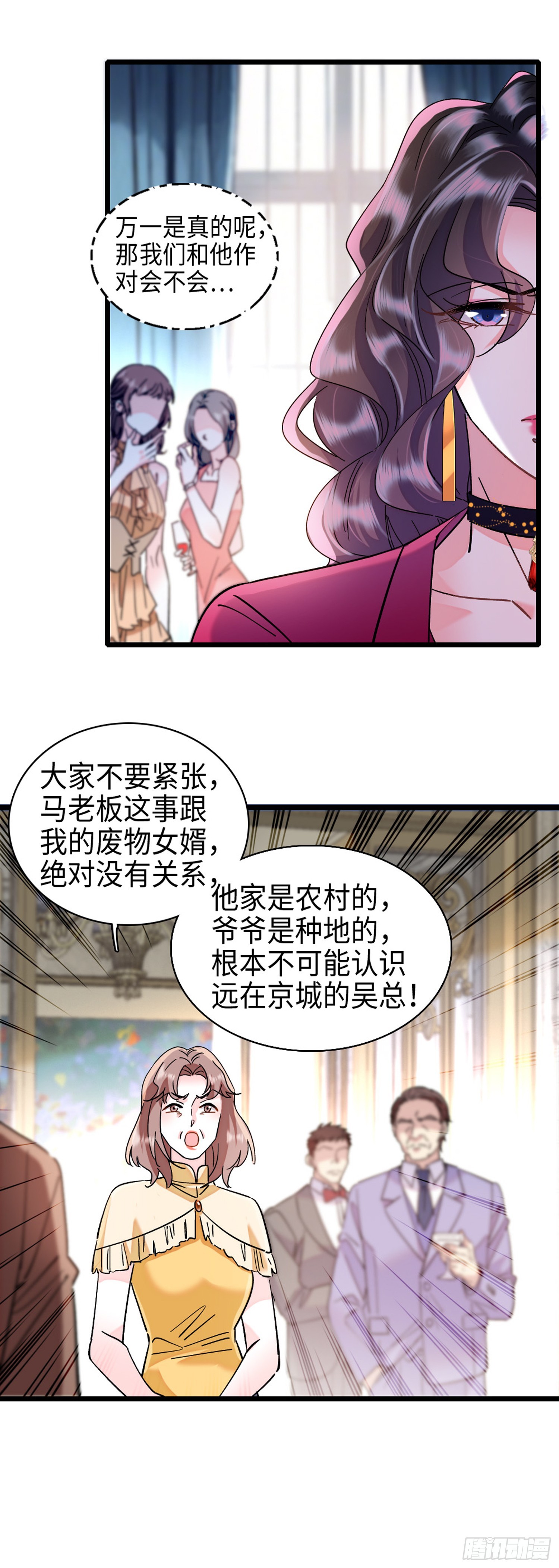 第8话 神秘客人送的礼物-第9话