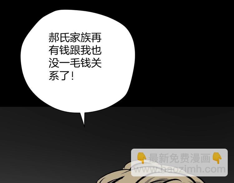 第10话 绑架（2）(1/4)-第11话